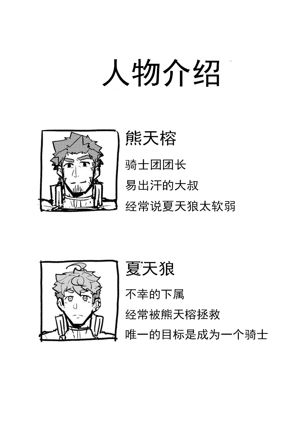 Isekai! 2 page 2 full