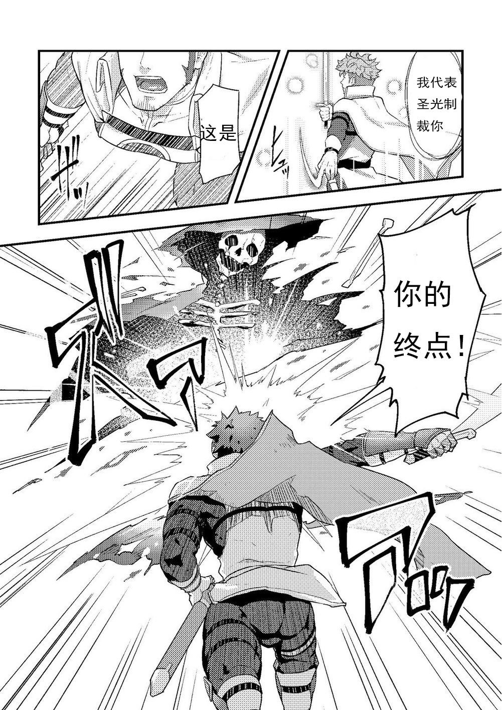 Isekai! 2 page 3 full