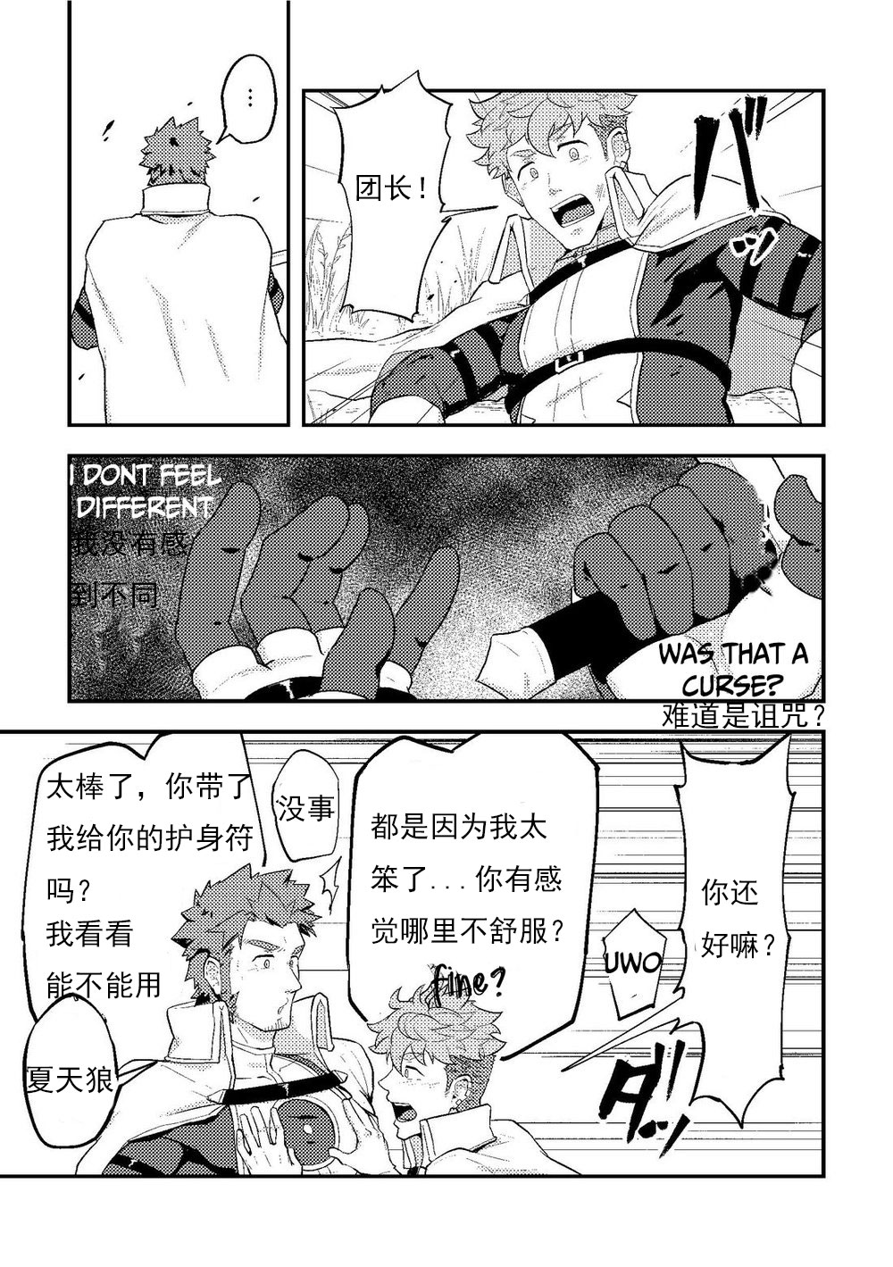 Isekai! 2 page 6 full