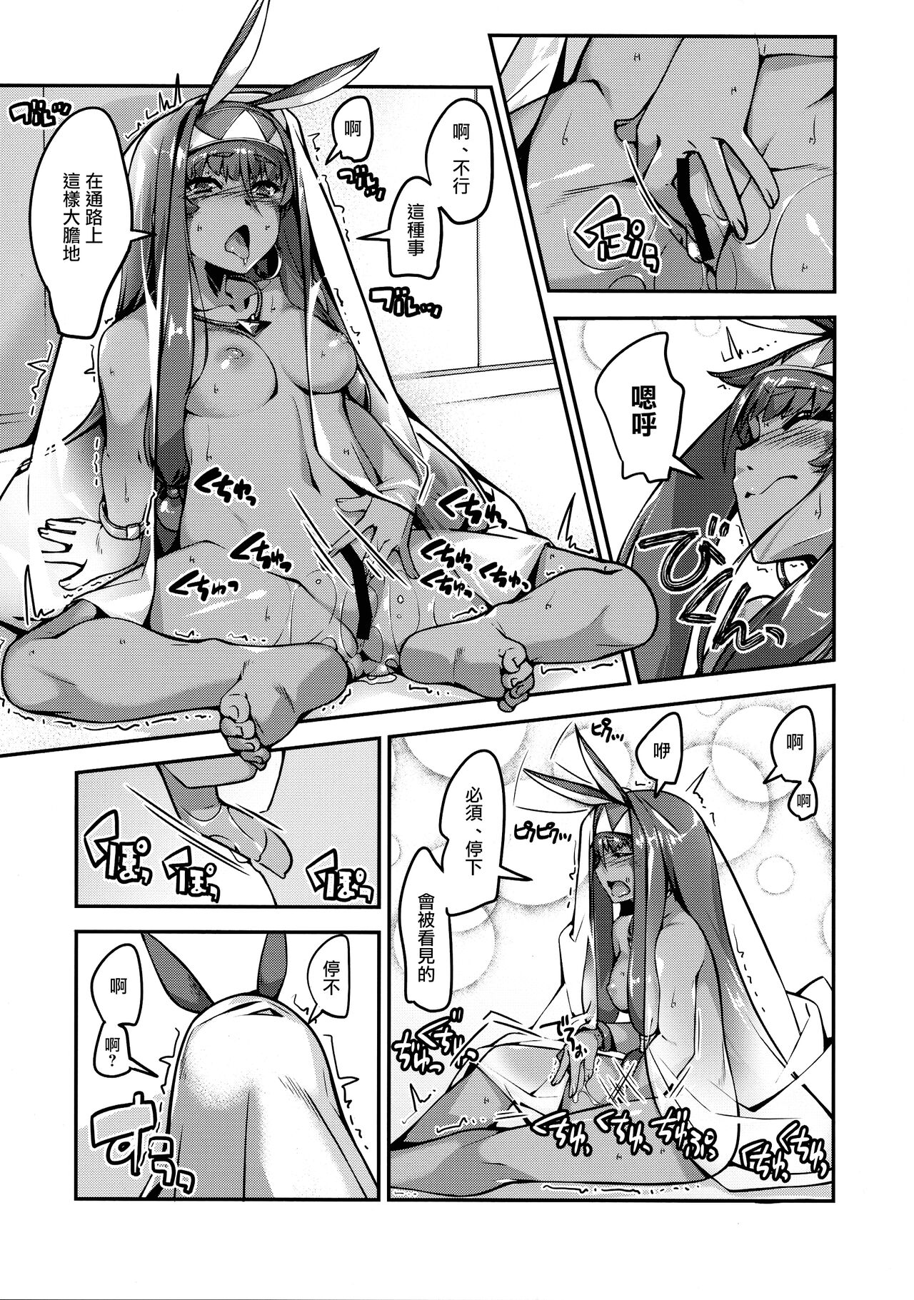 Roshutsu no Susume page 10 full