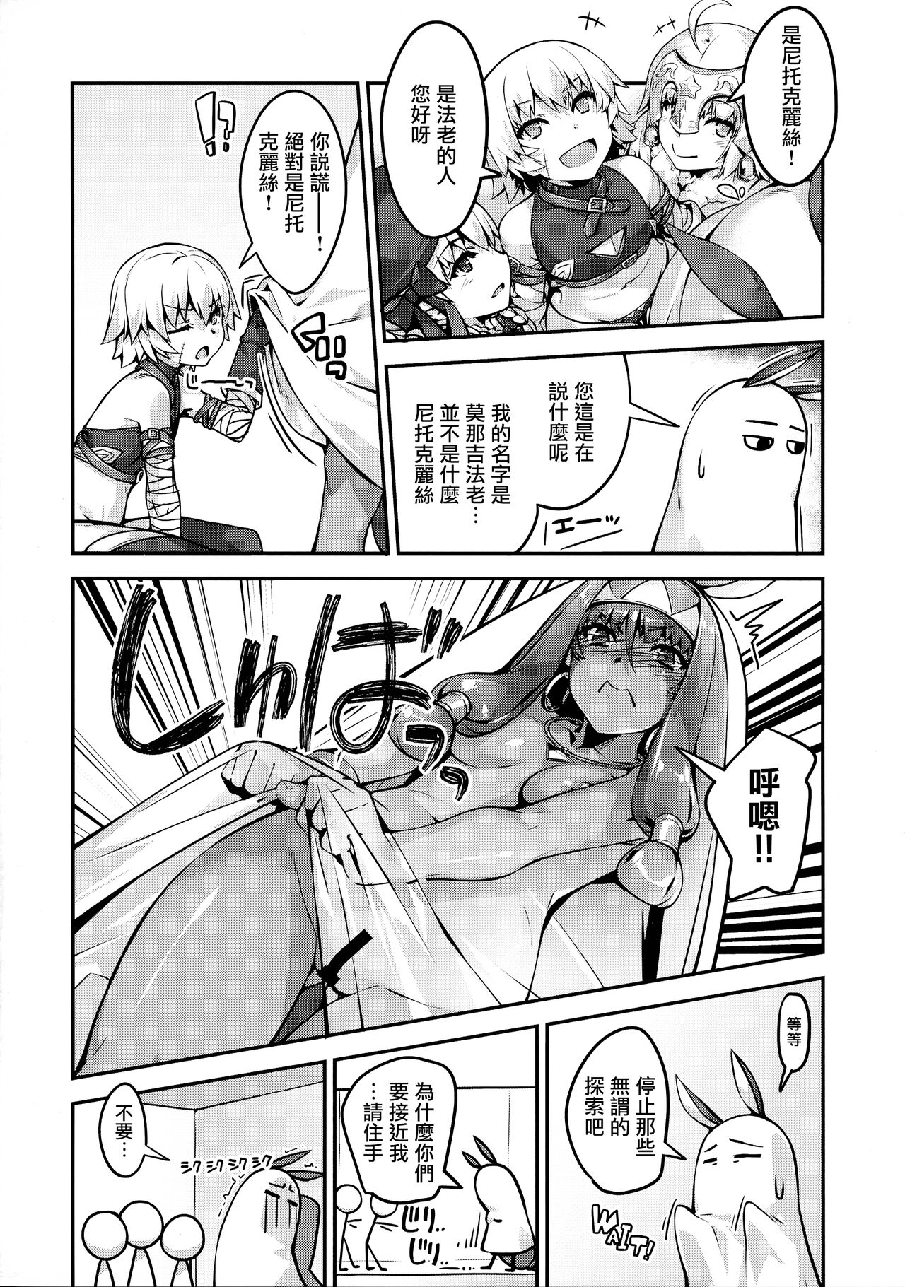 Roshutsu no Susume page 5 full