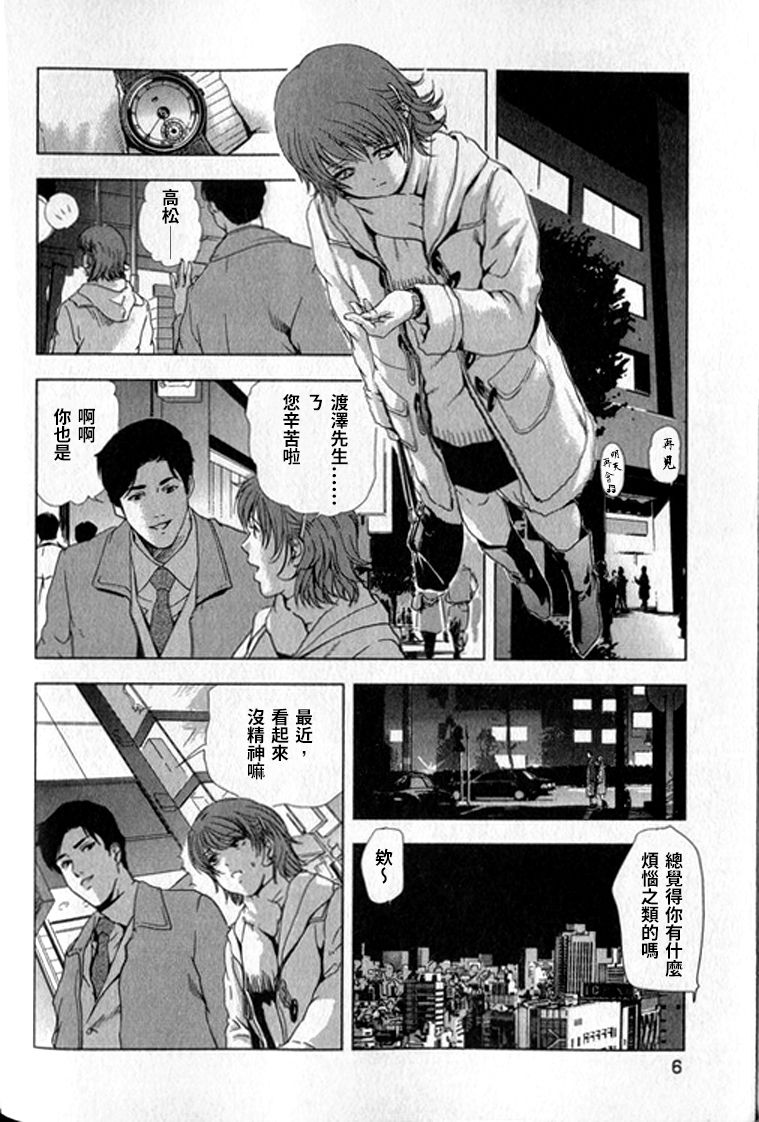 女太刀卑彌呼 page 9 full