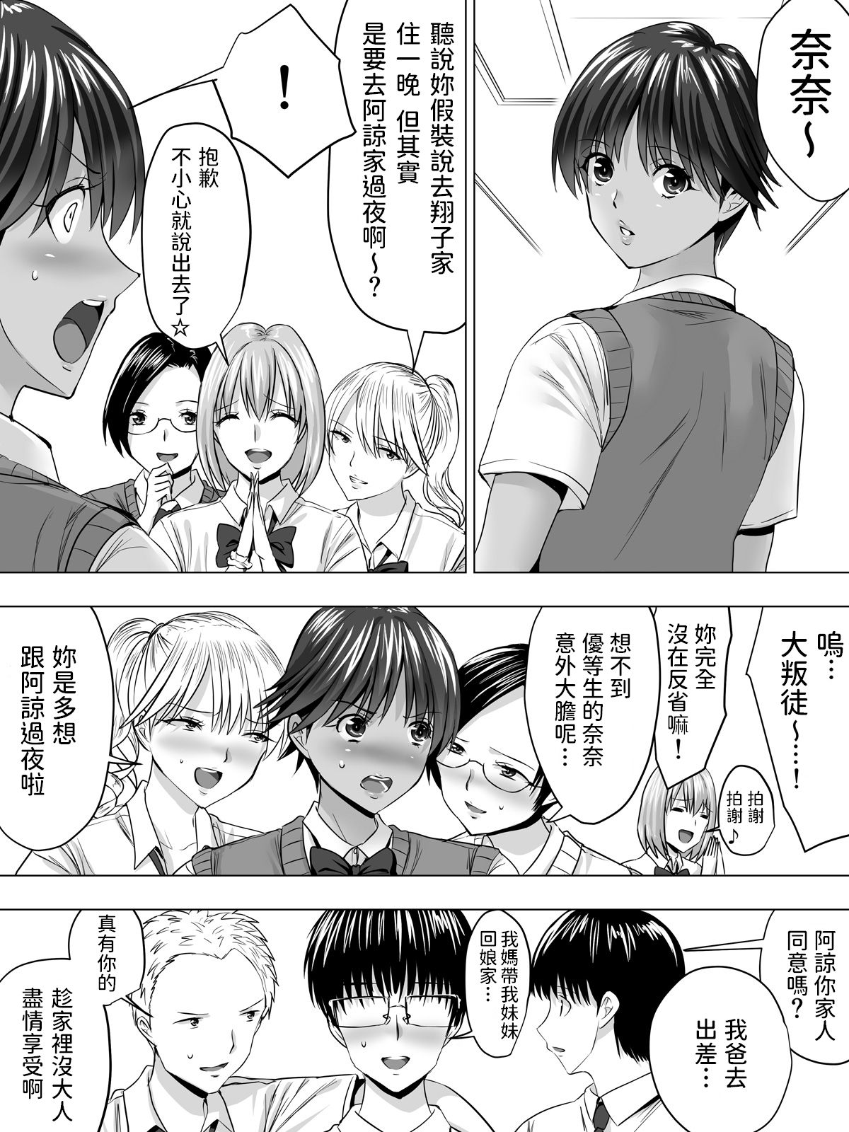 Boyish Hiyake Girl page 2 full