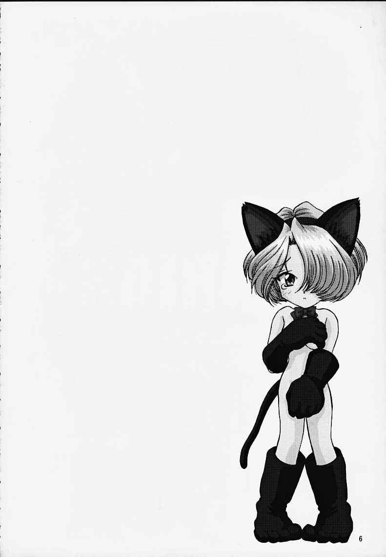 Maria 3 Love Squall page 5 full