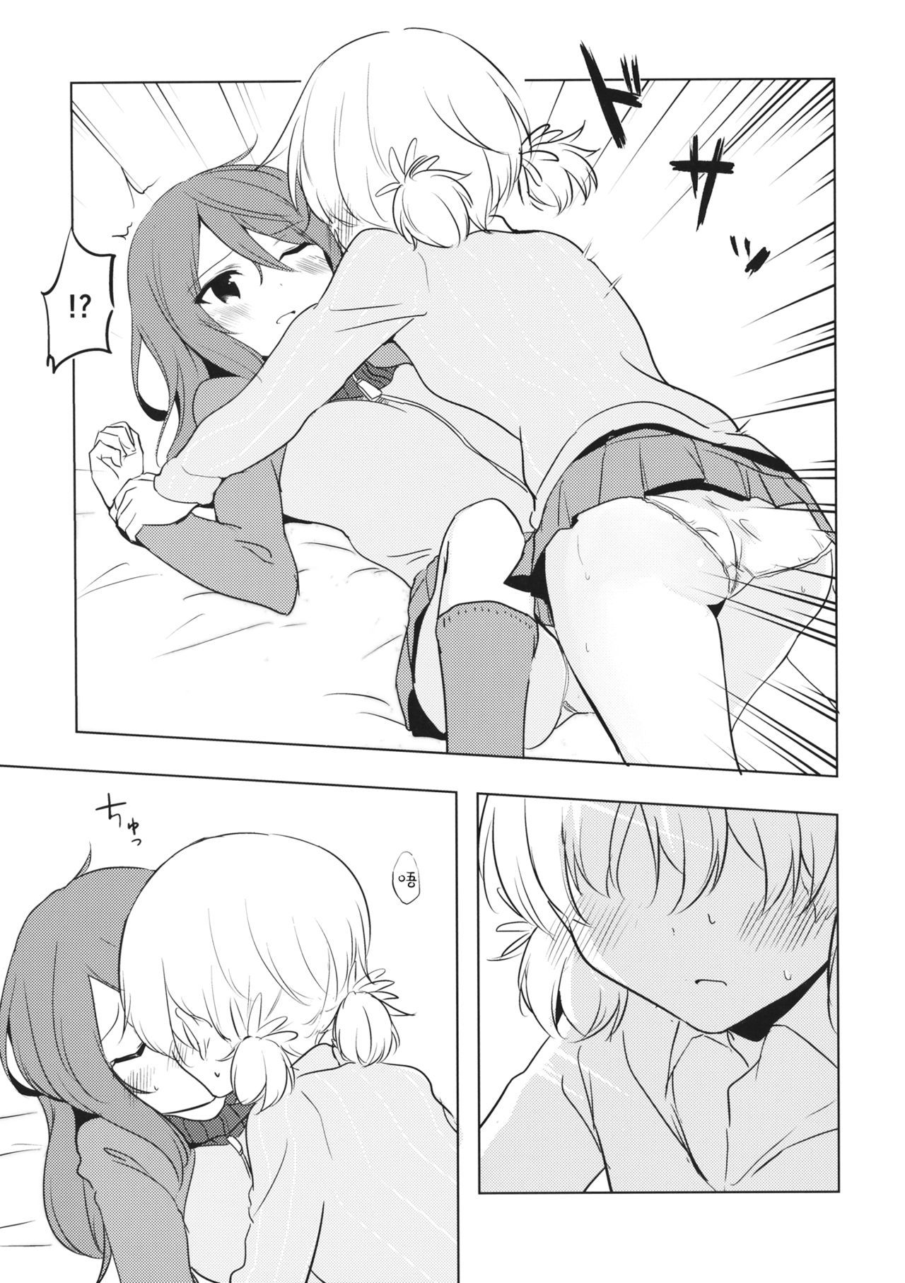 Mika ga Kaeru Basho page 9 full