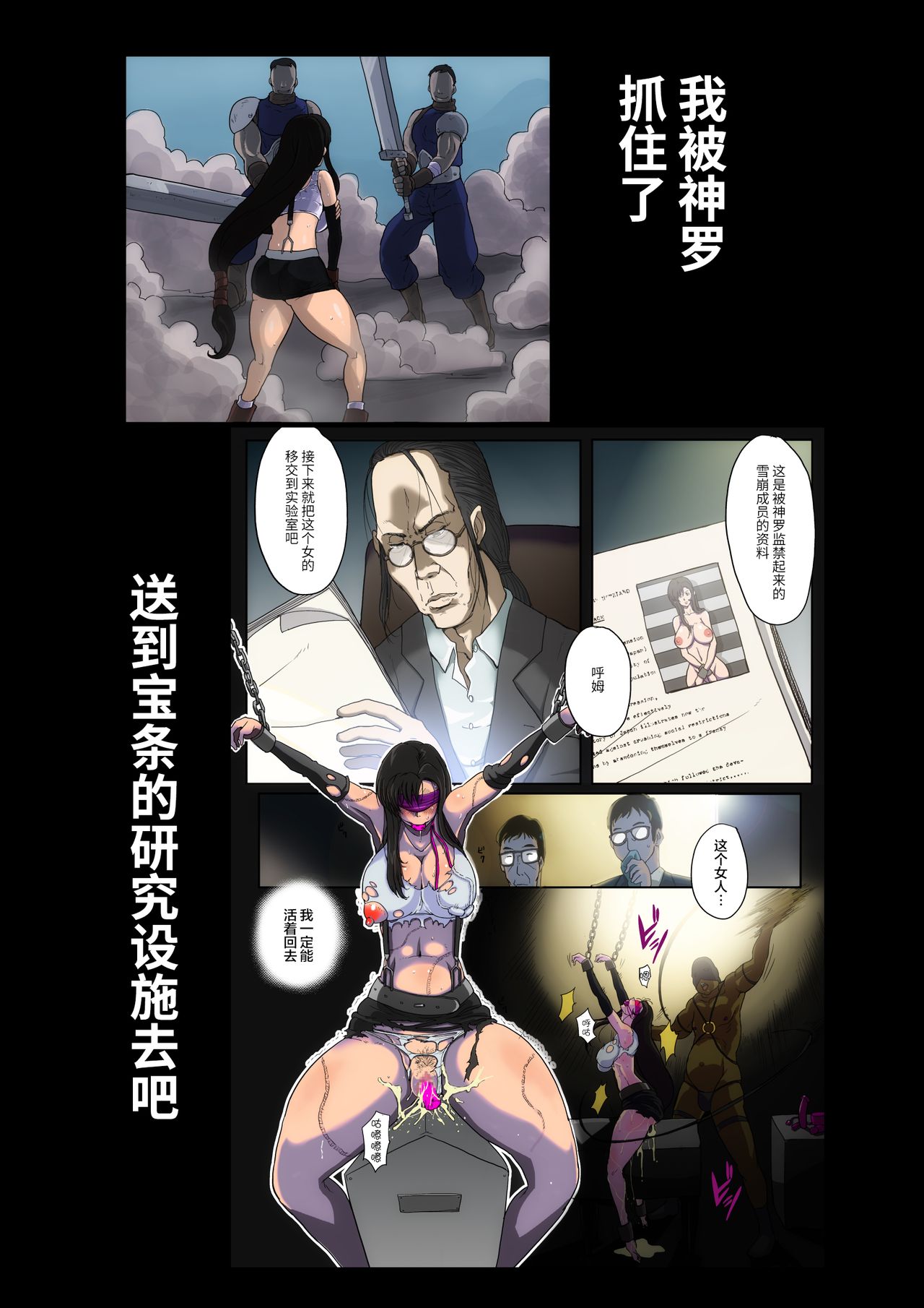 B-Kyuu Manga 9.1 page 5 full