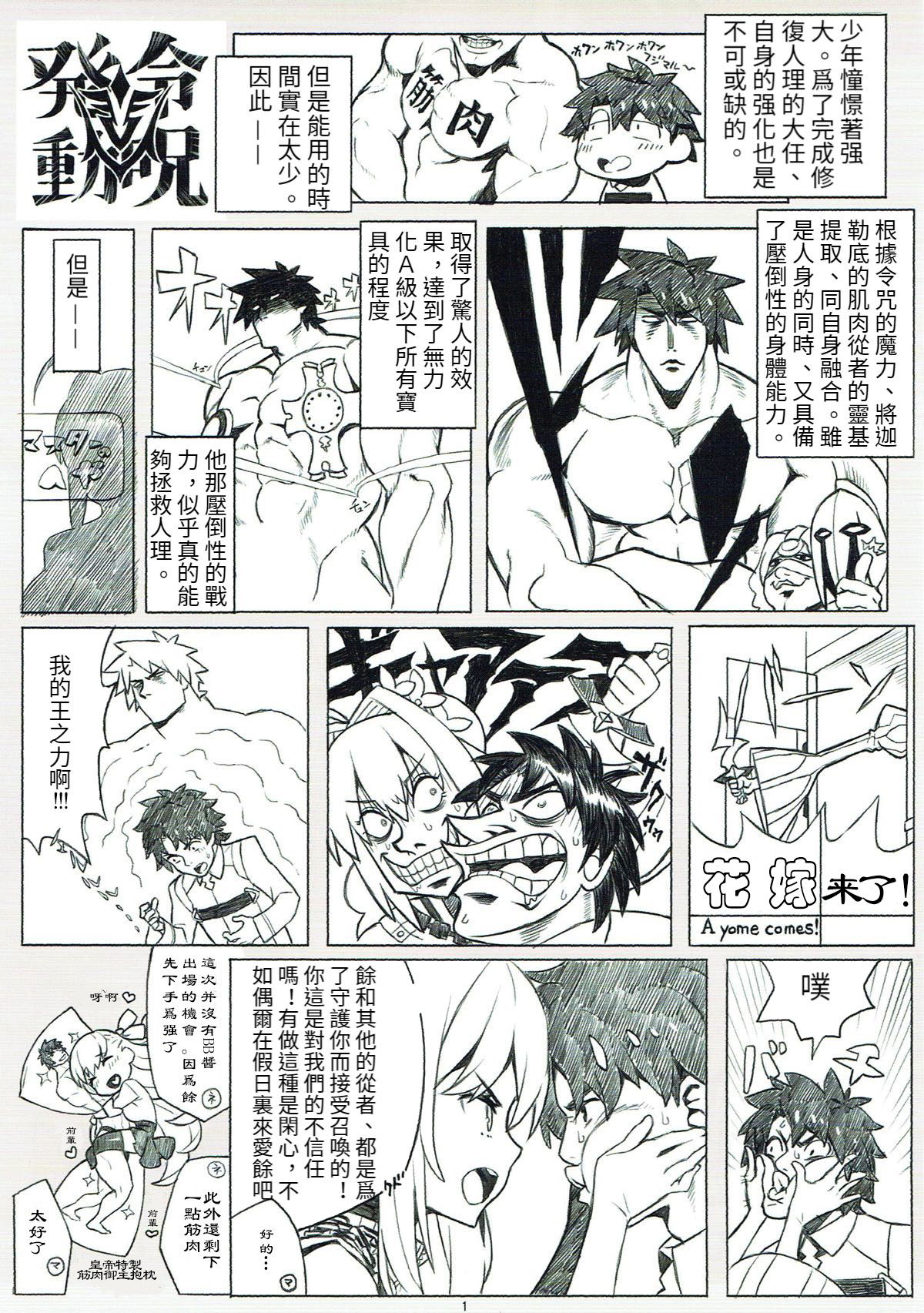 PLATINUM BRIDE Hakkin no Hanayome page 2 full