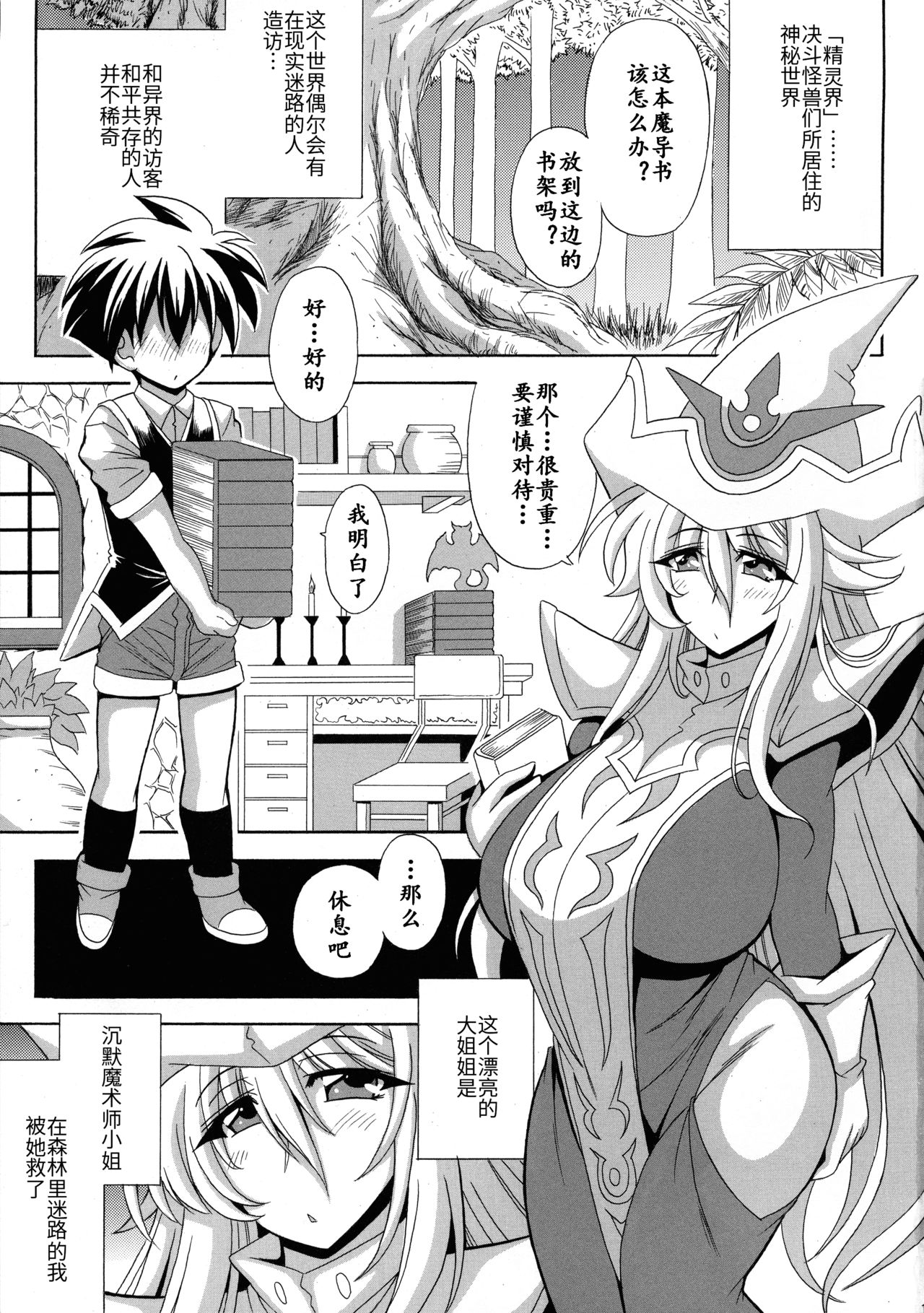 BMG to Chinmoku no Bonyuu Majutsu-shi page 4 full