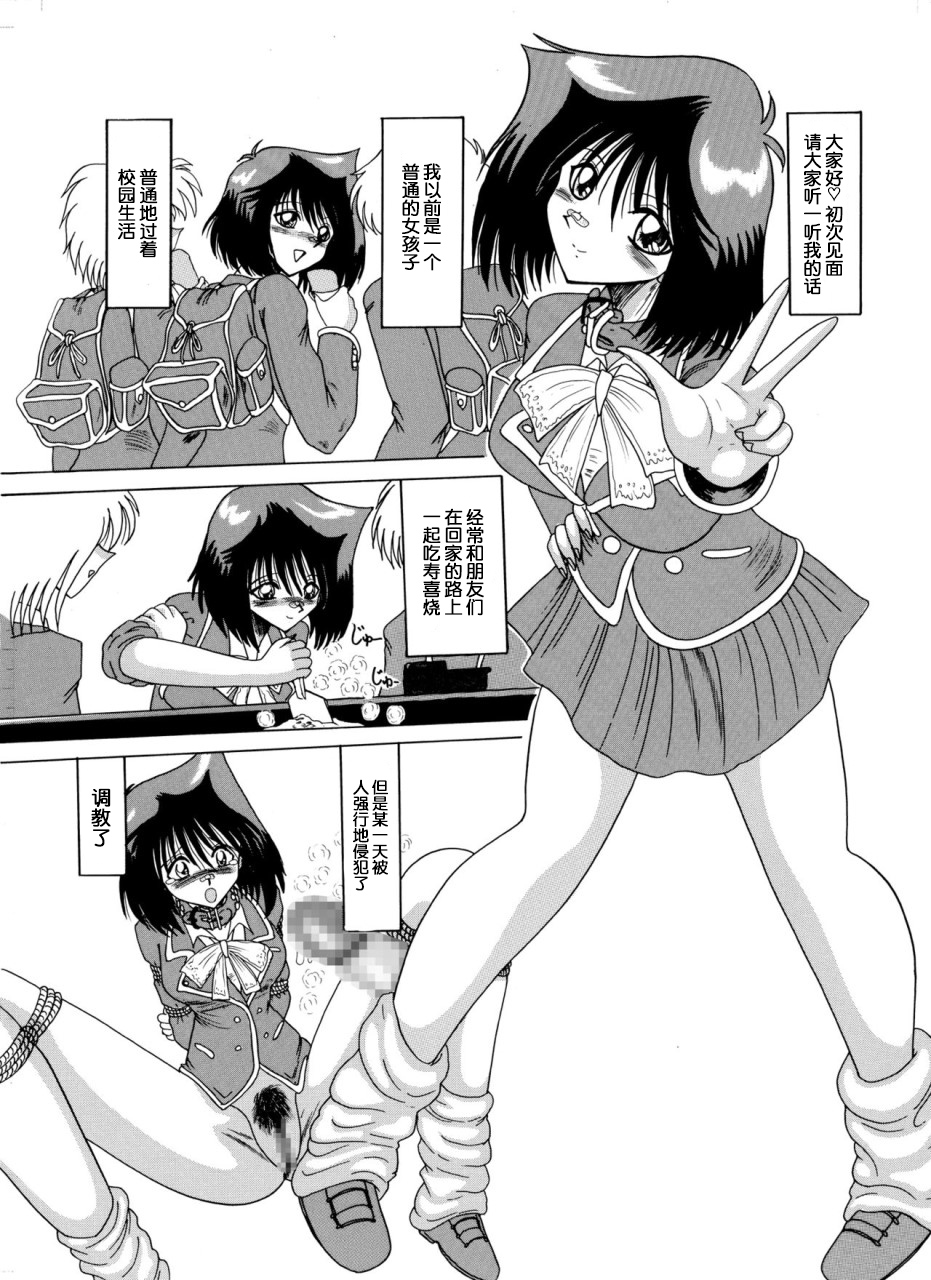 Nikudorei Maso 8-gou page 5 full