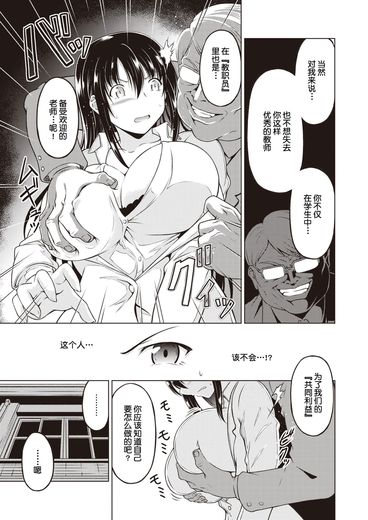 Ore no Shiranu Ma ni Anetorare page 6 full