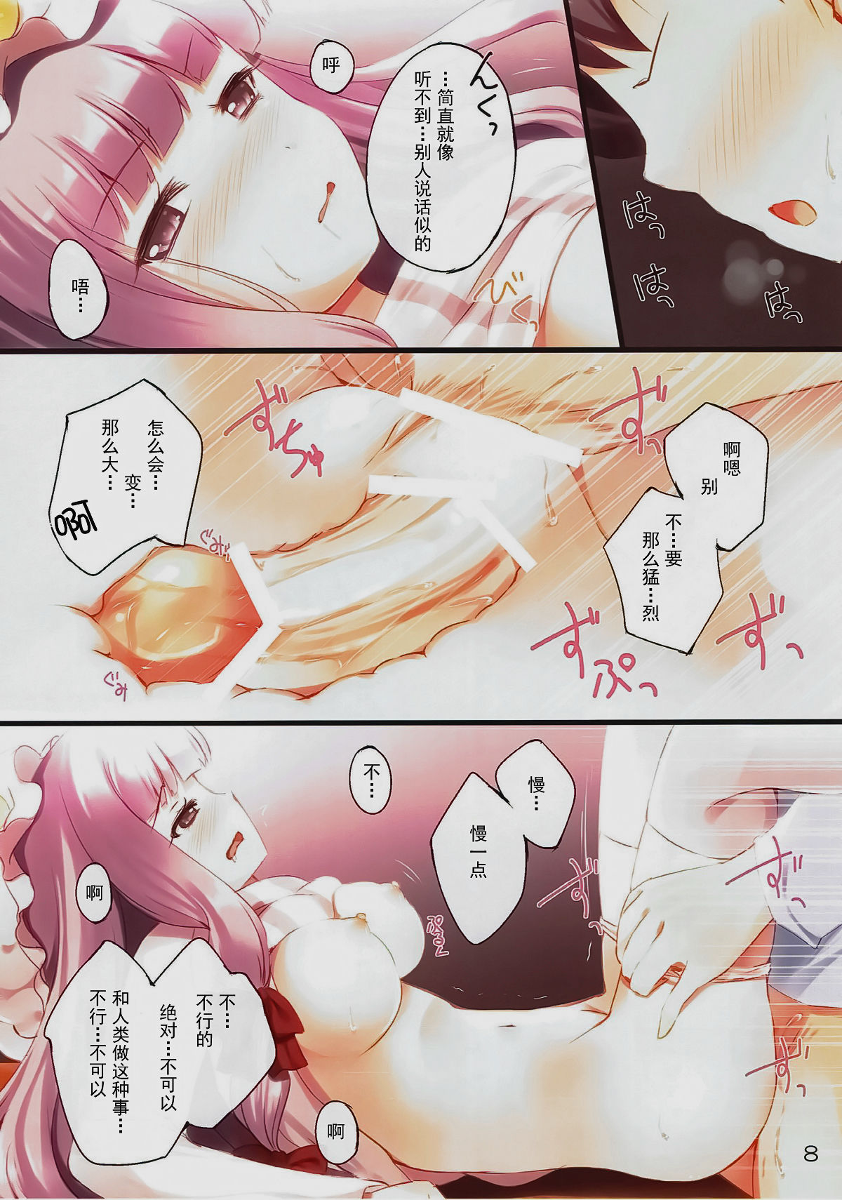 Lady's and Lady's #3 page 7 full