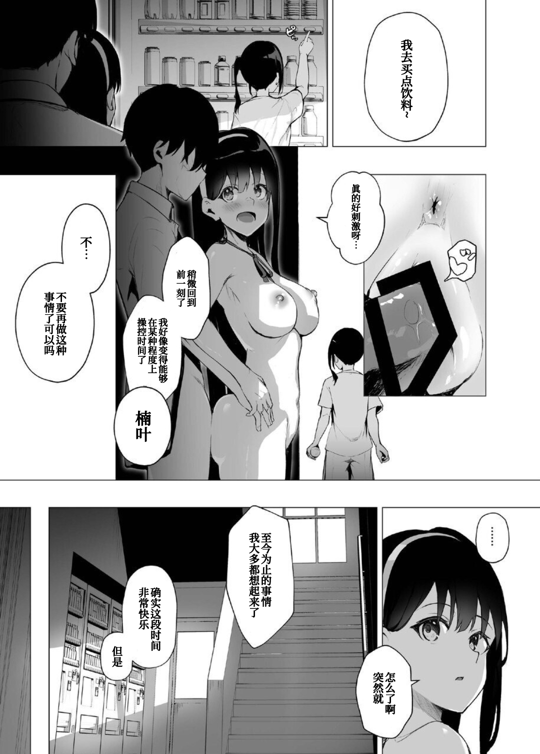 Imouto-sei Time Leap Izonshou 3 page 10 full