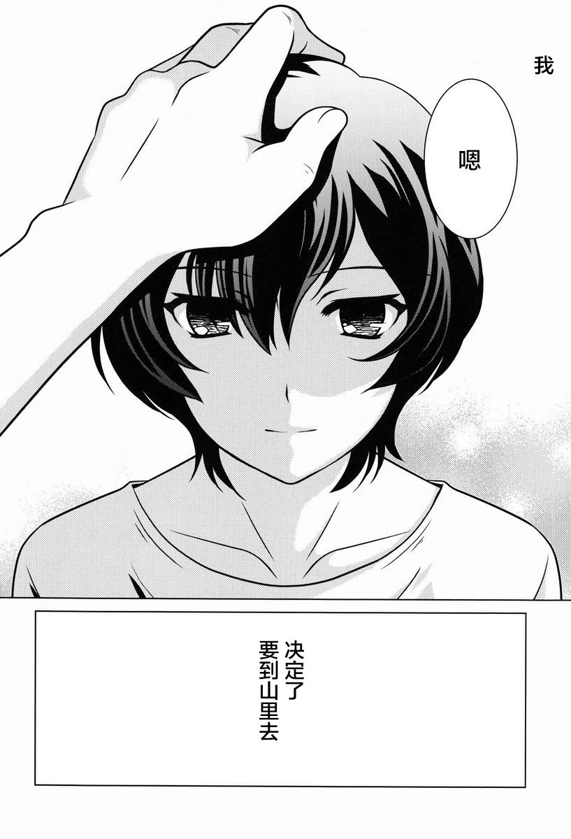 Ookami Kodomo no Ame no Hon page 10 full