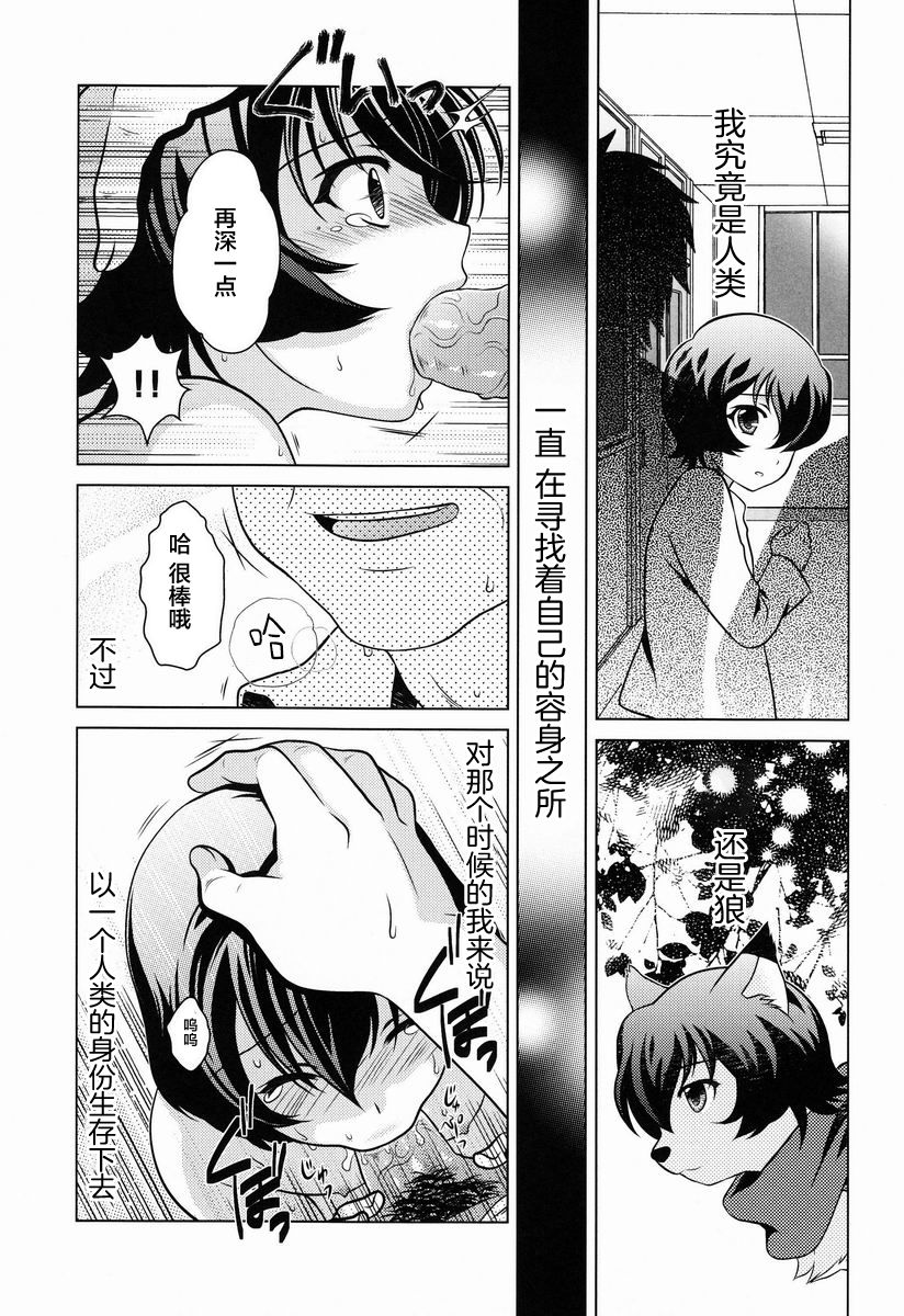 Ookami Kodomo no Ame no Hon page 3 full