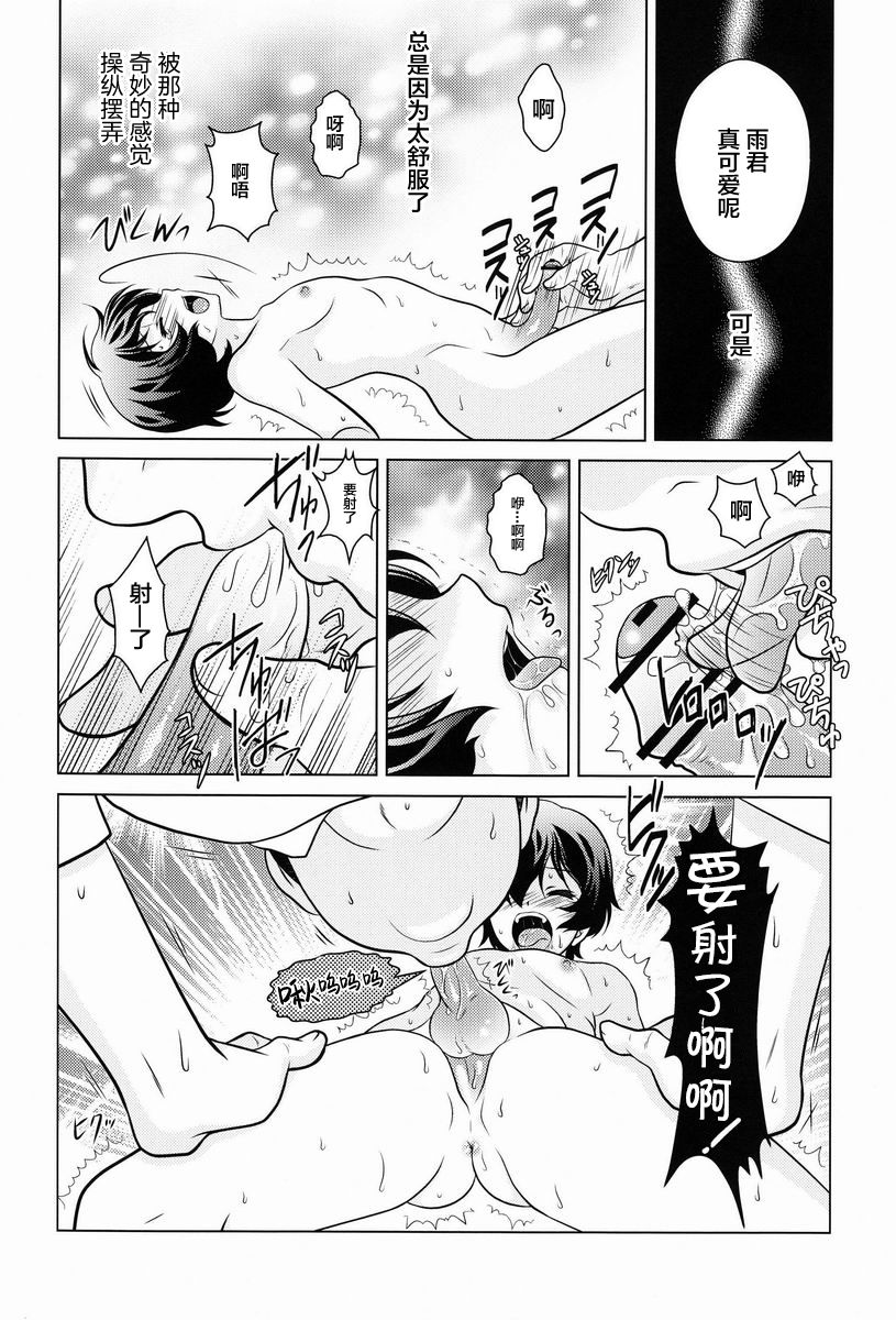 Ookami Kodomo no Ame no Hon page 6 full