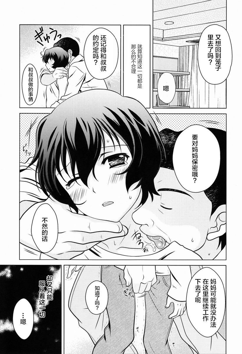 Ookami Kodomo no Ame no Hon page 7 full