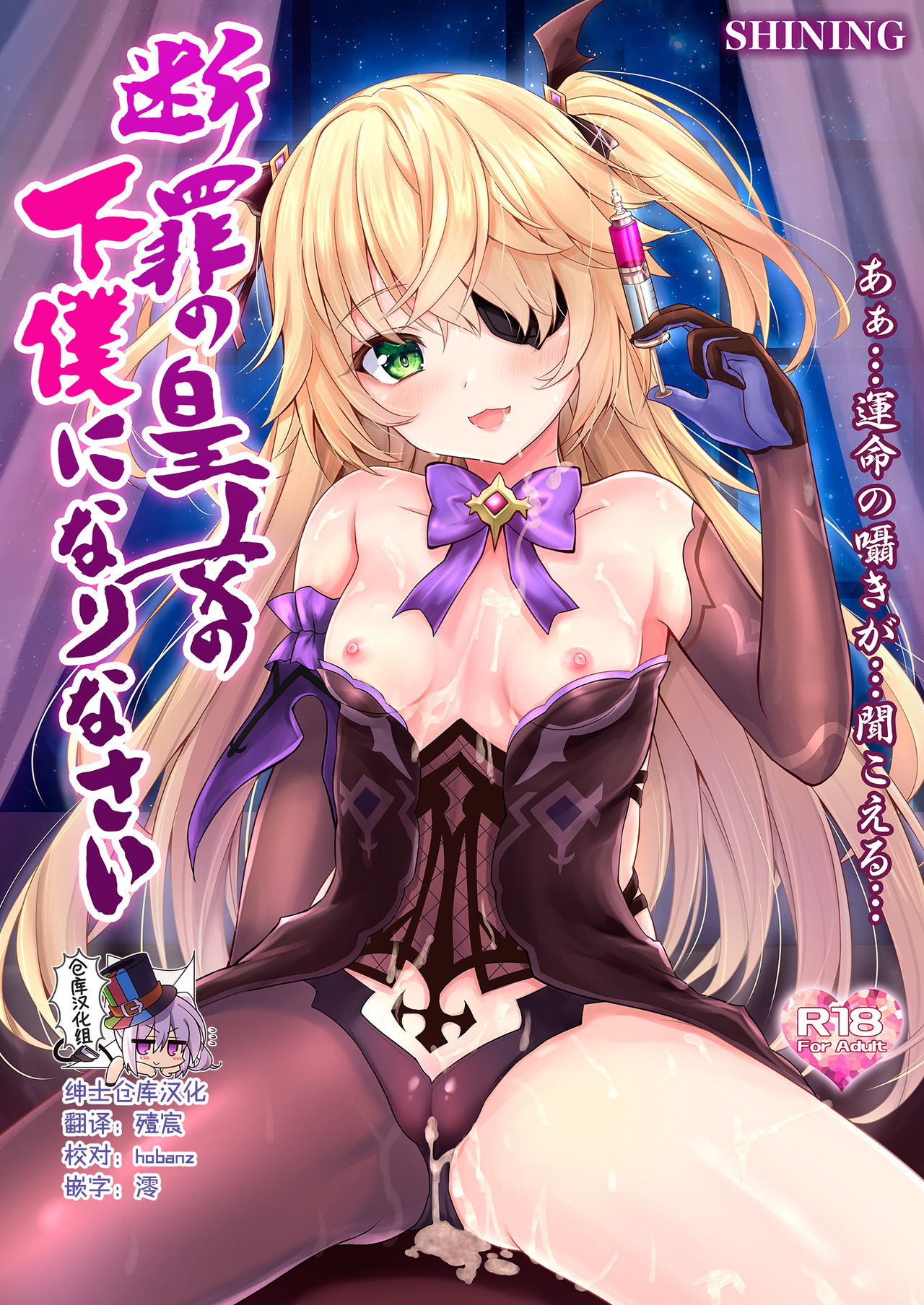 Danzai no Koujo no Geboku ni Narinasai page 1 full