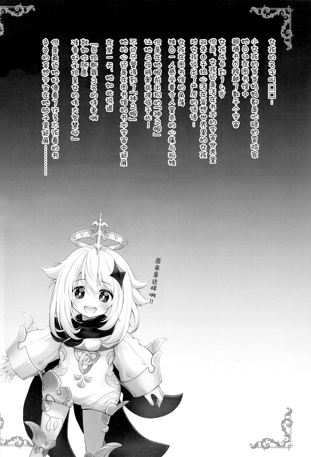 Danzai no Koujo no Geboku ni Narinasai page 4 full