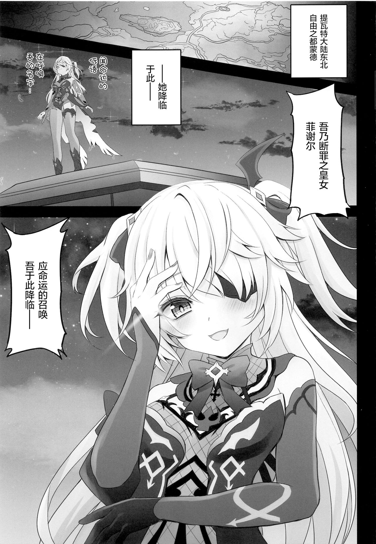 Danzai no Koujo no Geboku ni Narinasai page 5 full