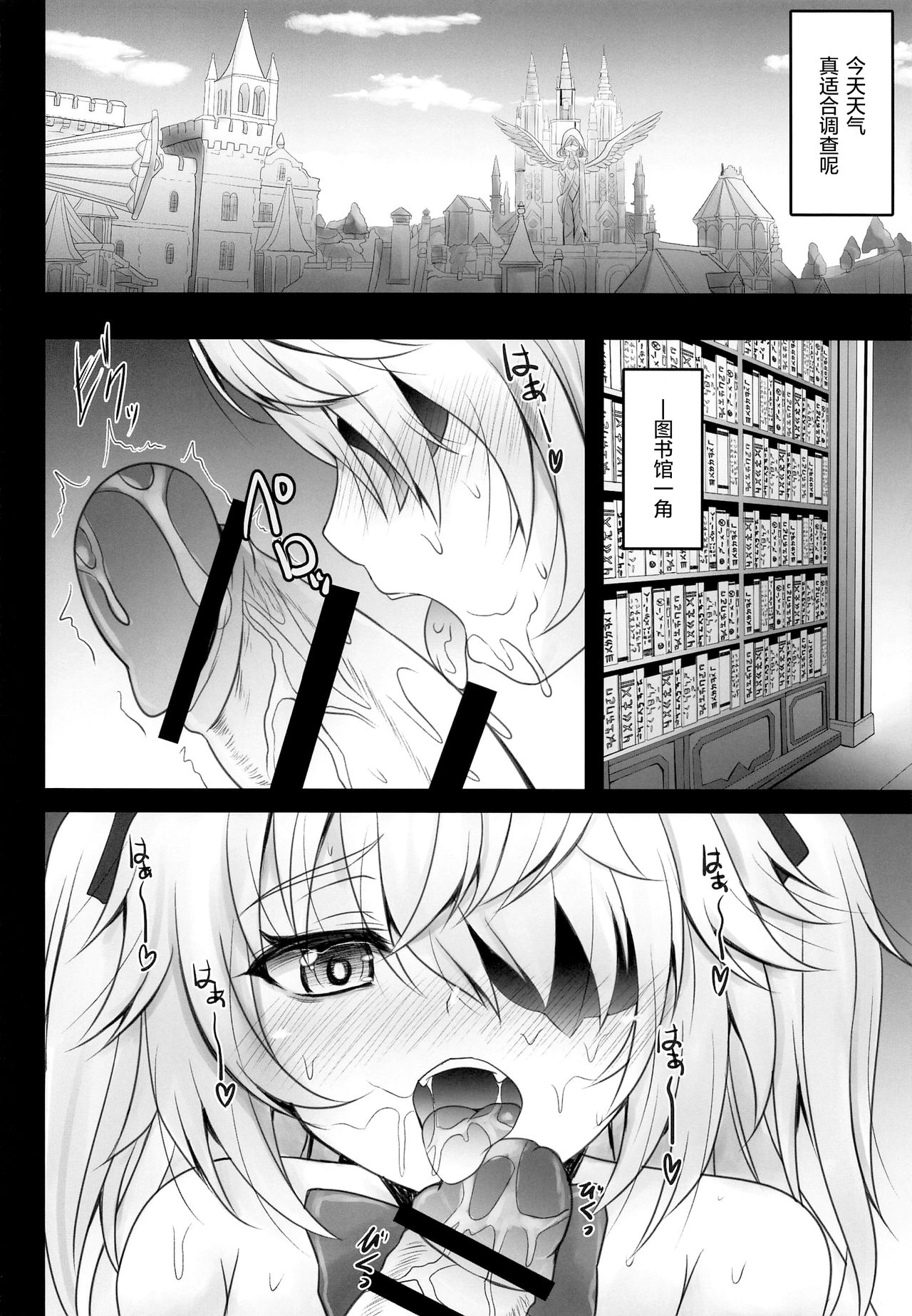 Danzai no Koujo no Geboku ni Narinasai page 6 full