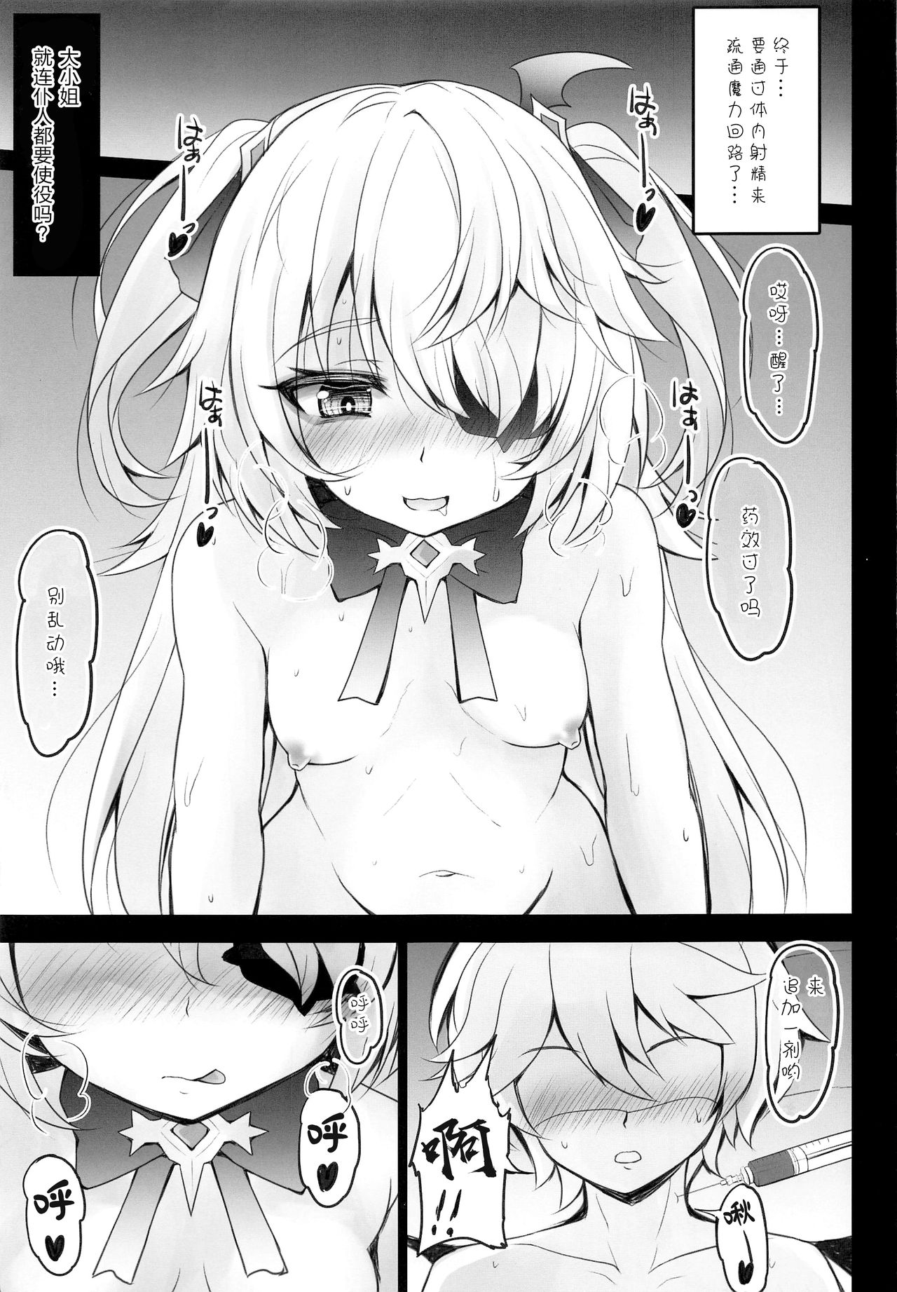 Danzai no Koujo no Geboku ni Narinasai page 9 full