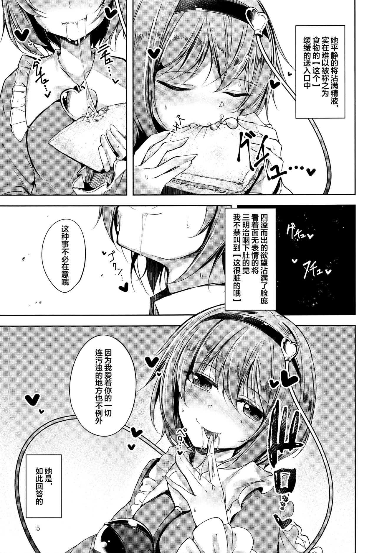 Komeiji Schedule PM page 6 full