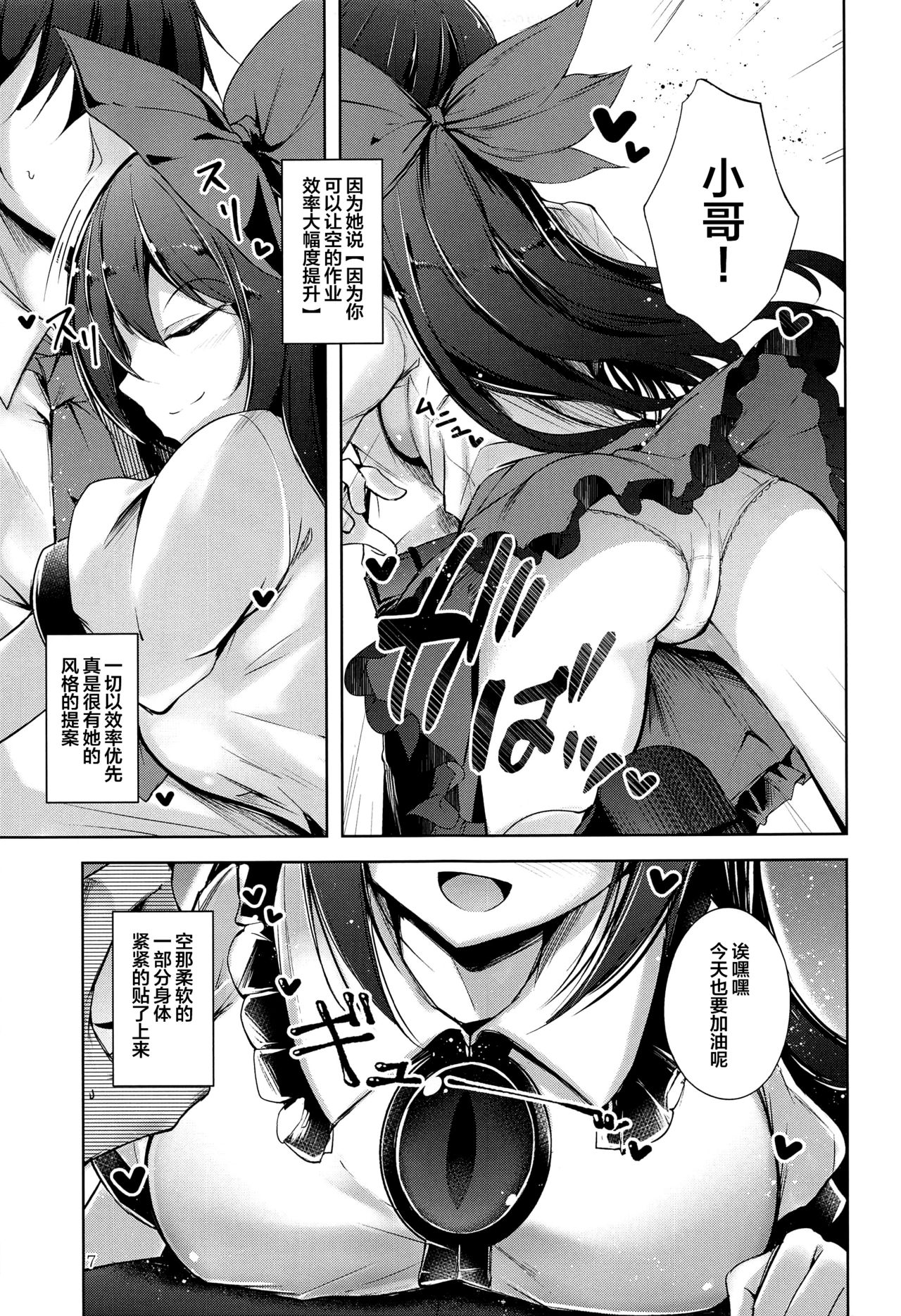 Komeiji Schedule PM page 8 full