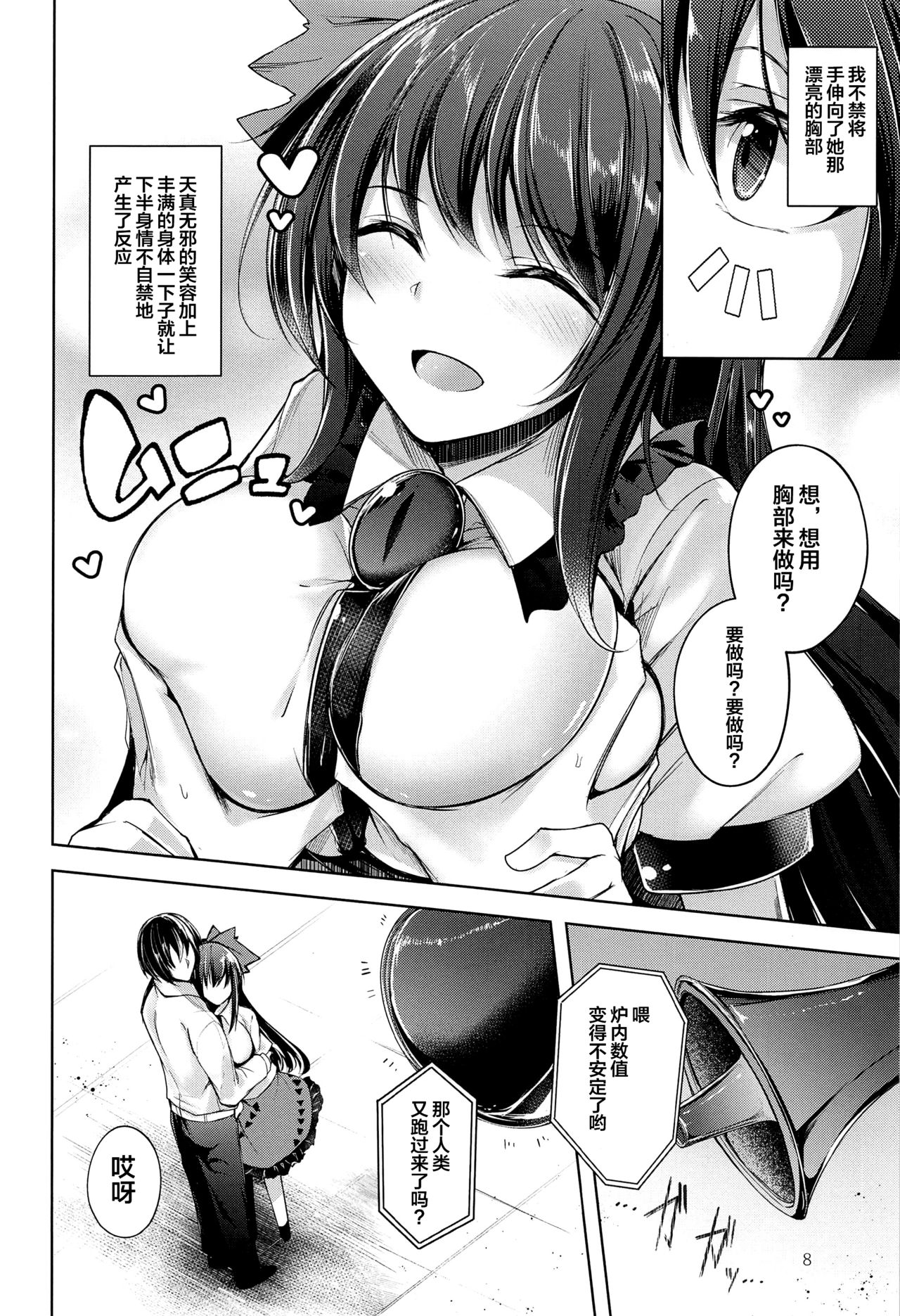 Komeiji Schedule PM page 9 full