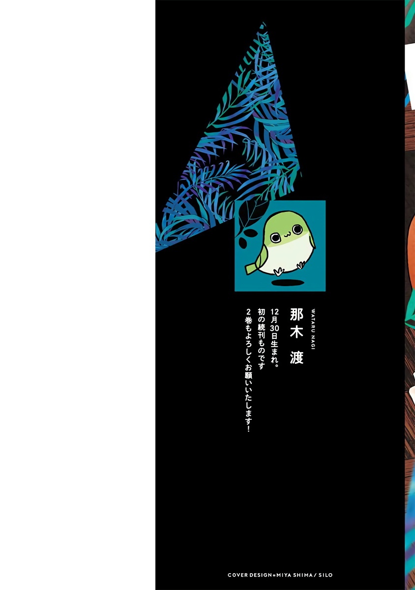 Pheromo Holic | 费洛蒙中毒 Ch. 1-3 page 2 full