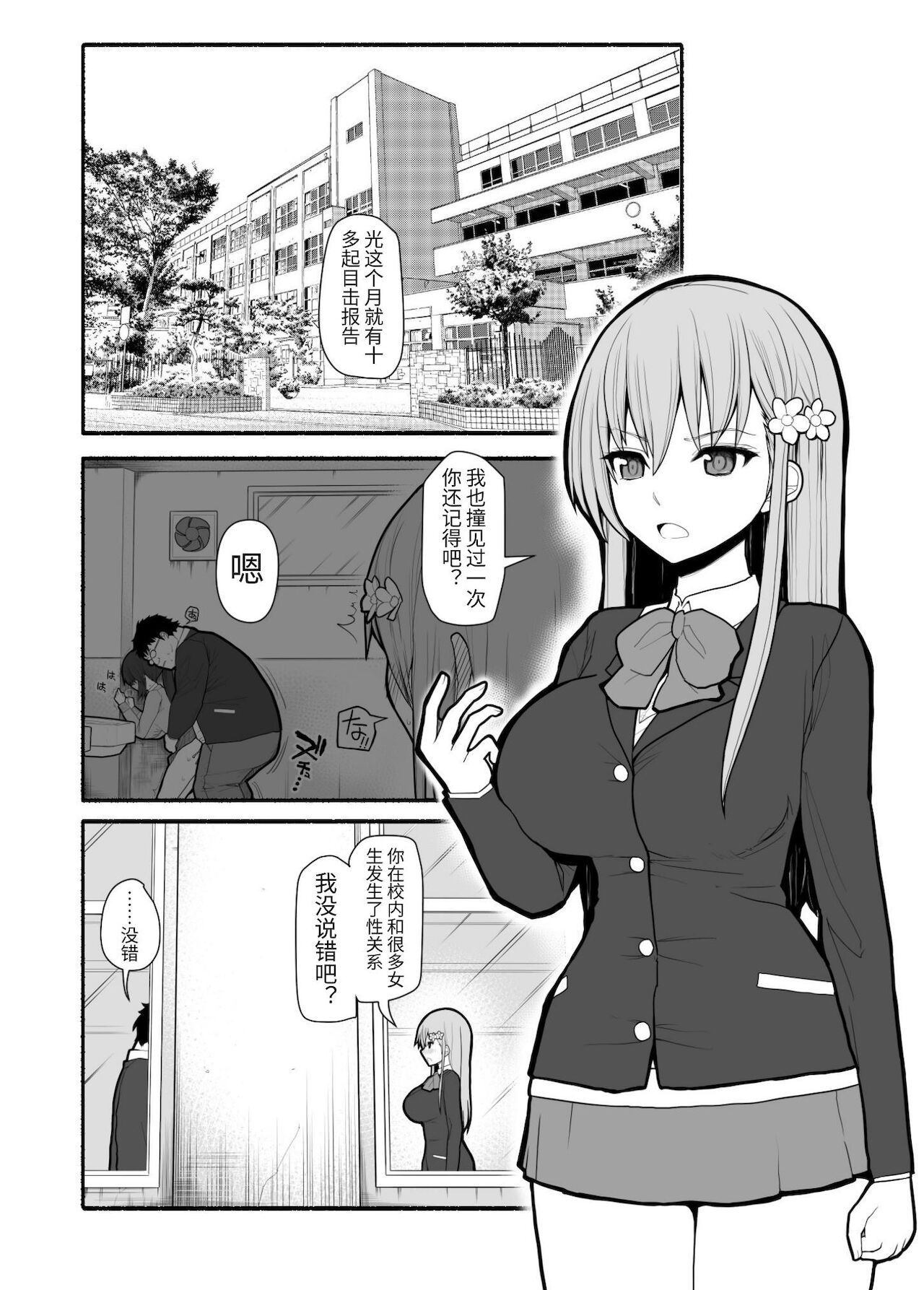 Mad Hypnosis App page 1 full