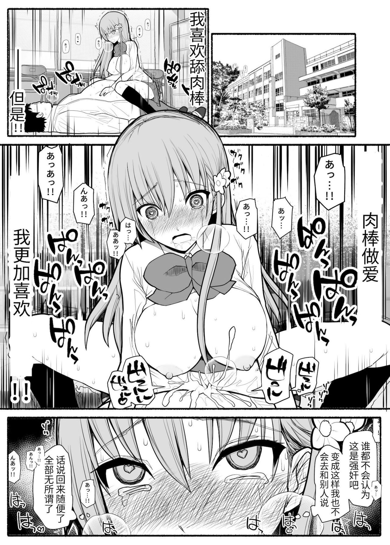 Mad Hypnosis App page 9 full