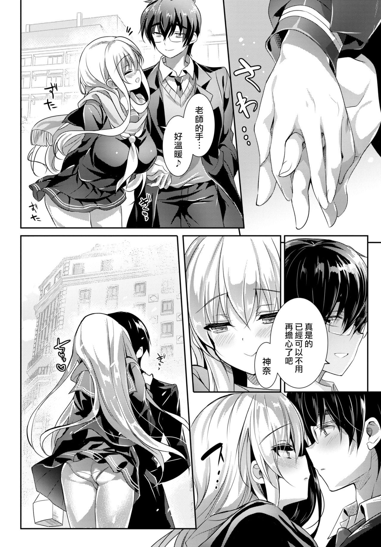 Close to You page 3 full