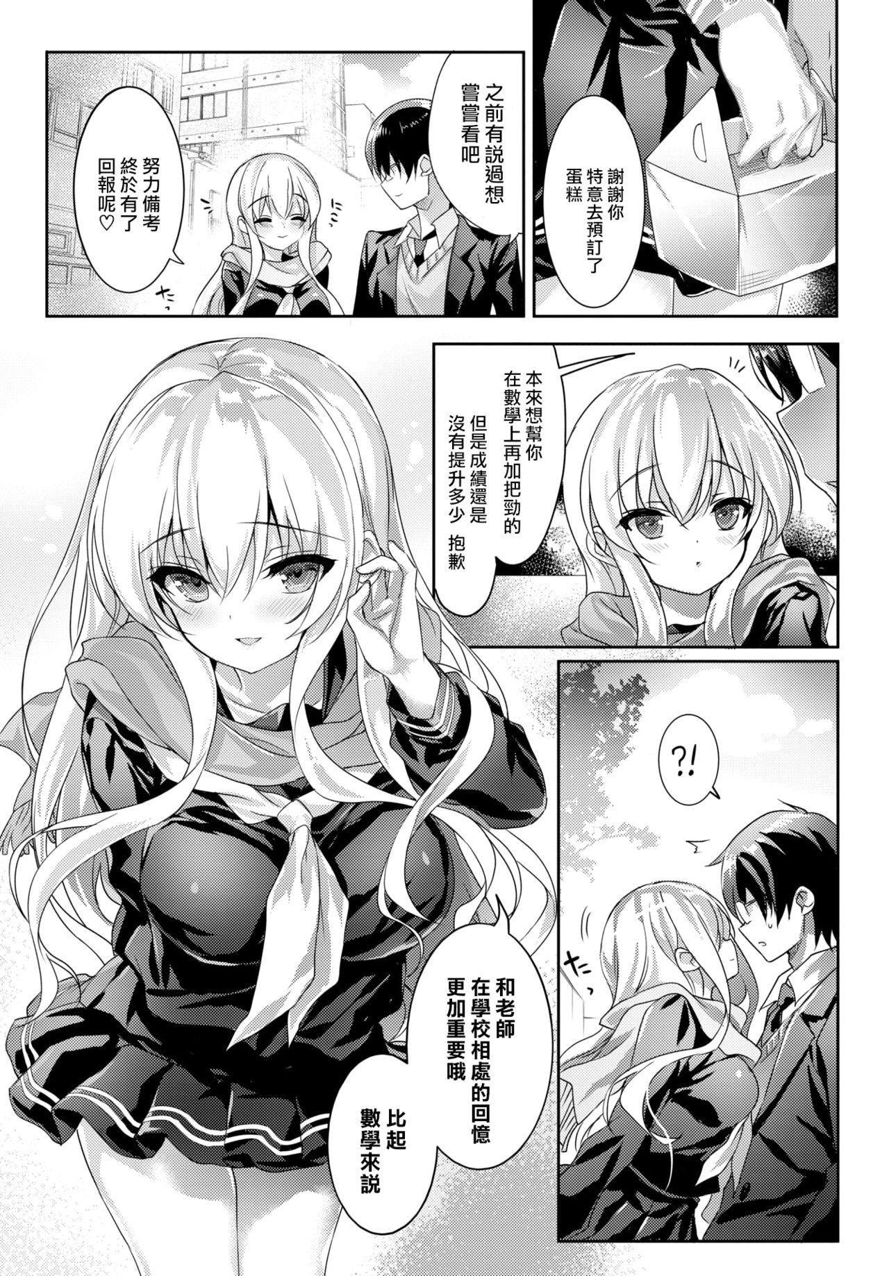 Close to You page 4 full