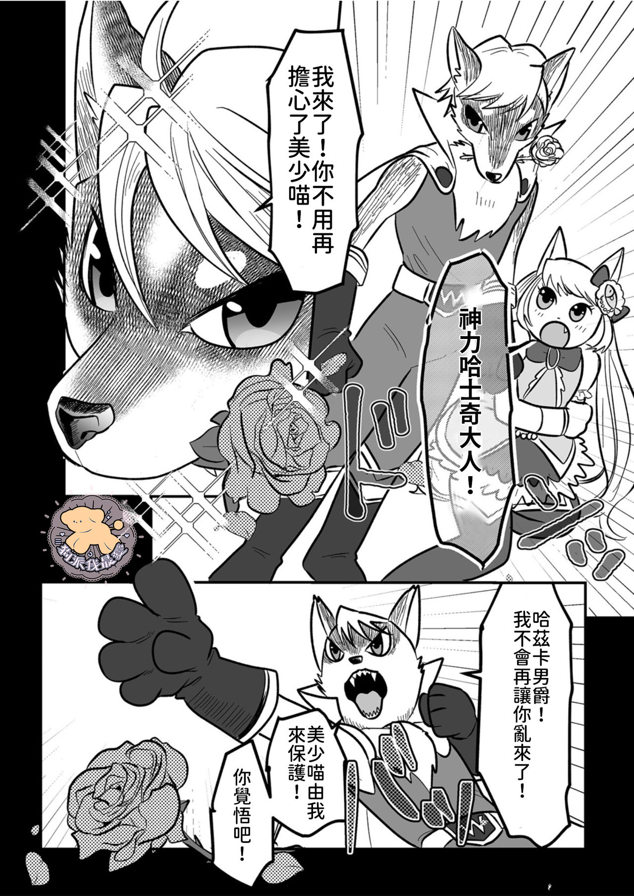 Kowamote Danshi no Bentou ga Umai Wake 4 | 長相兇惡男子做的便當很好吃的理由 4 page 10 full