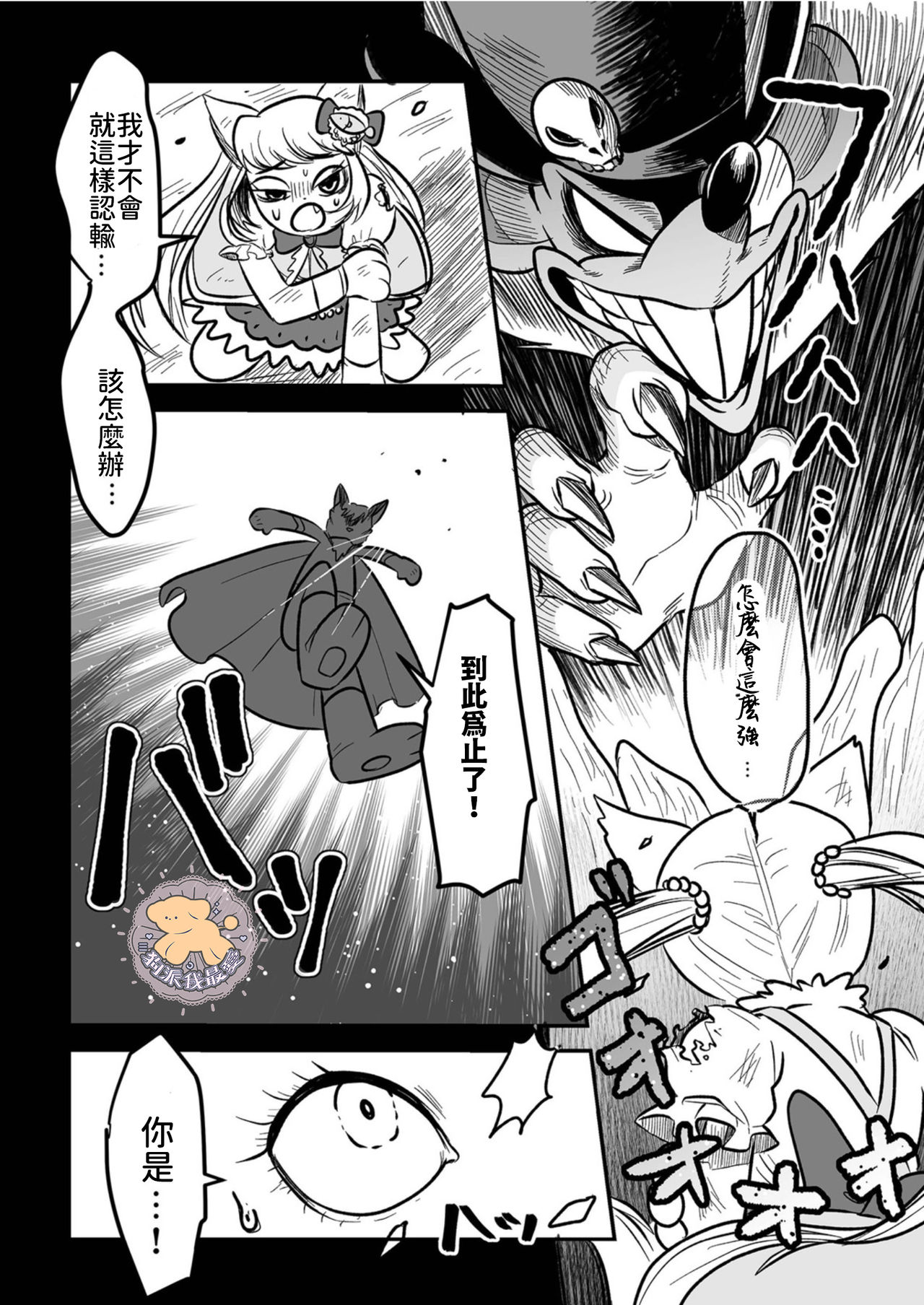 Kowamote Danshi no Bentou ga Umai Wake 4 | 長相兇惡男子做的便當很好吃的理由 4 page 9 full