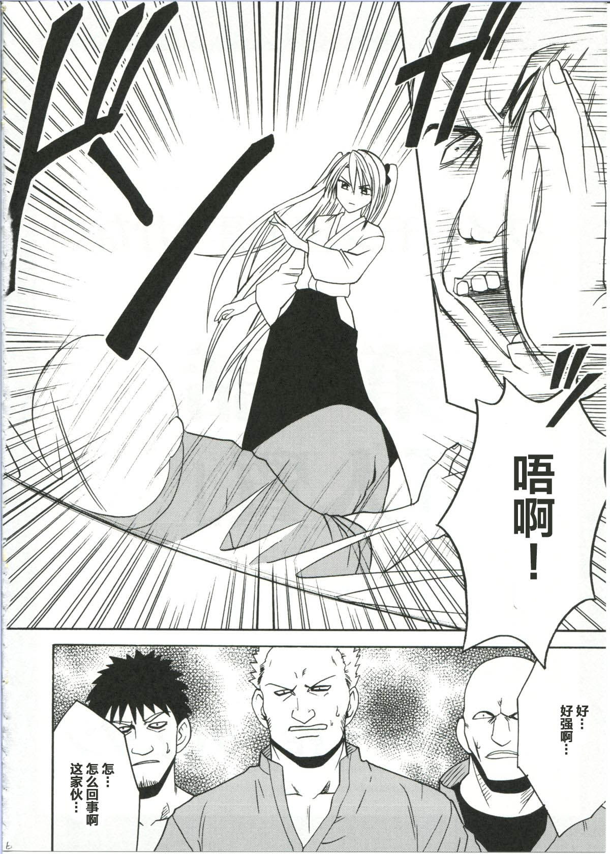 Diamond wa Kizutsukanai 1 page 6 full