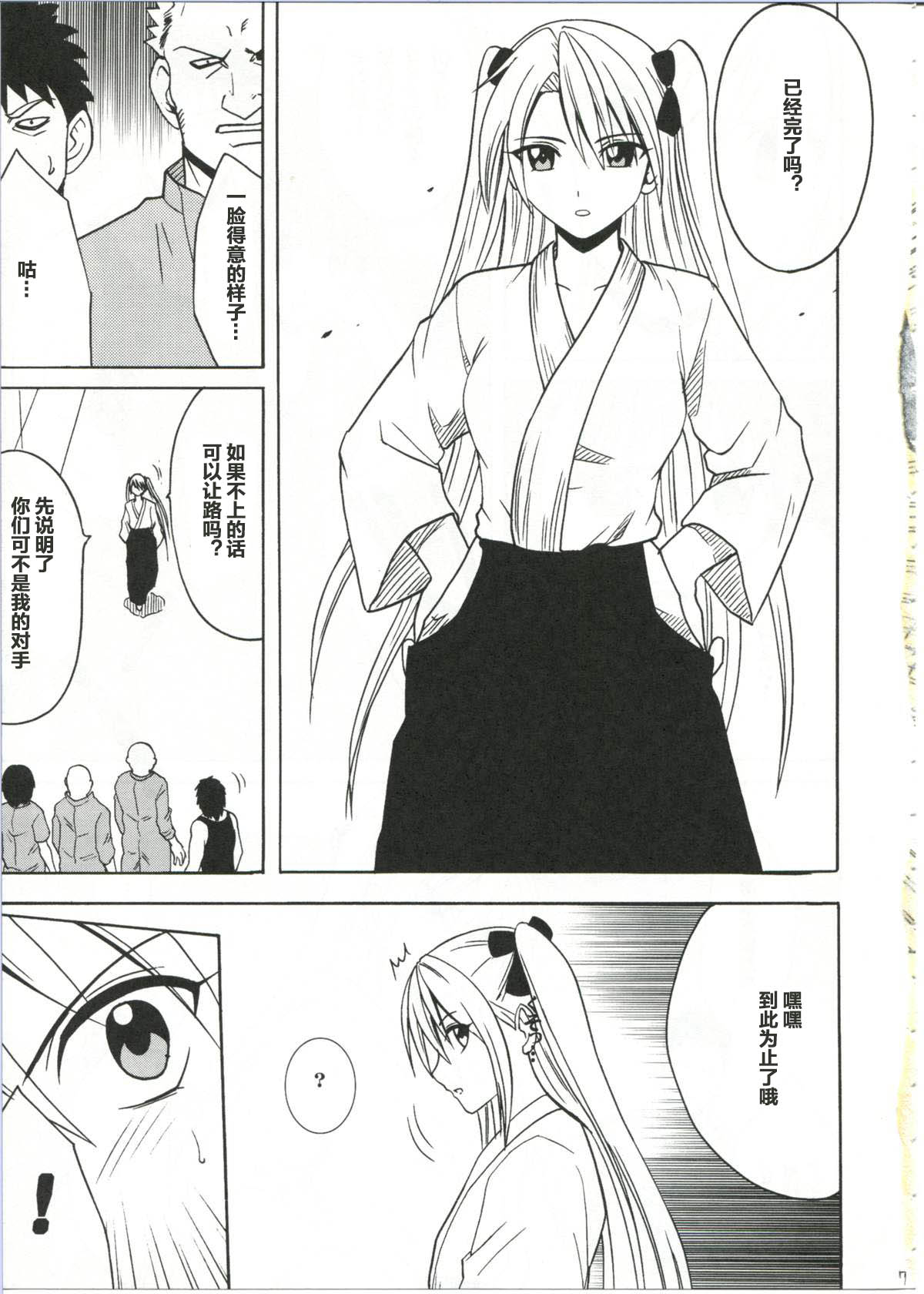 Diamond wa Kizutsukanai 1 page 7 full