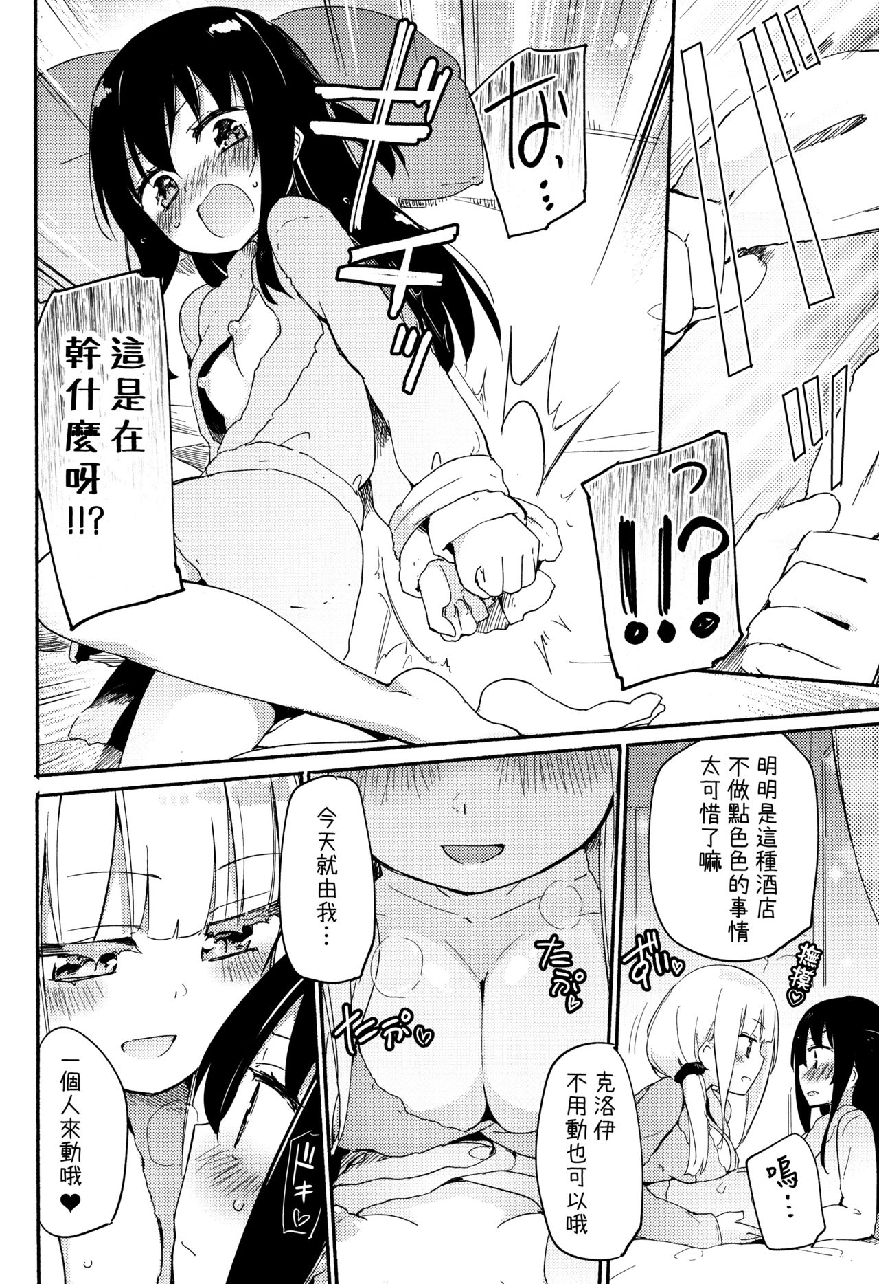 Magical Nipple Kiss 7 page 5 full