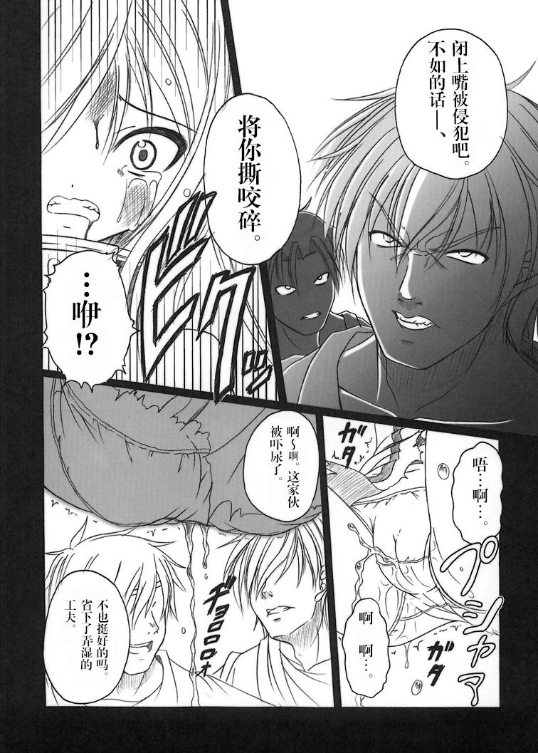 Sora no Mayoi Dori page 10 full