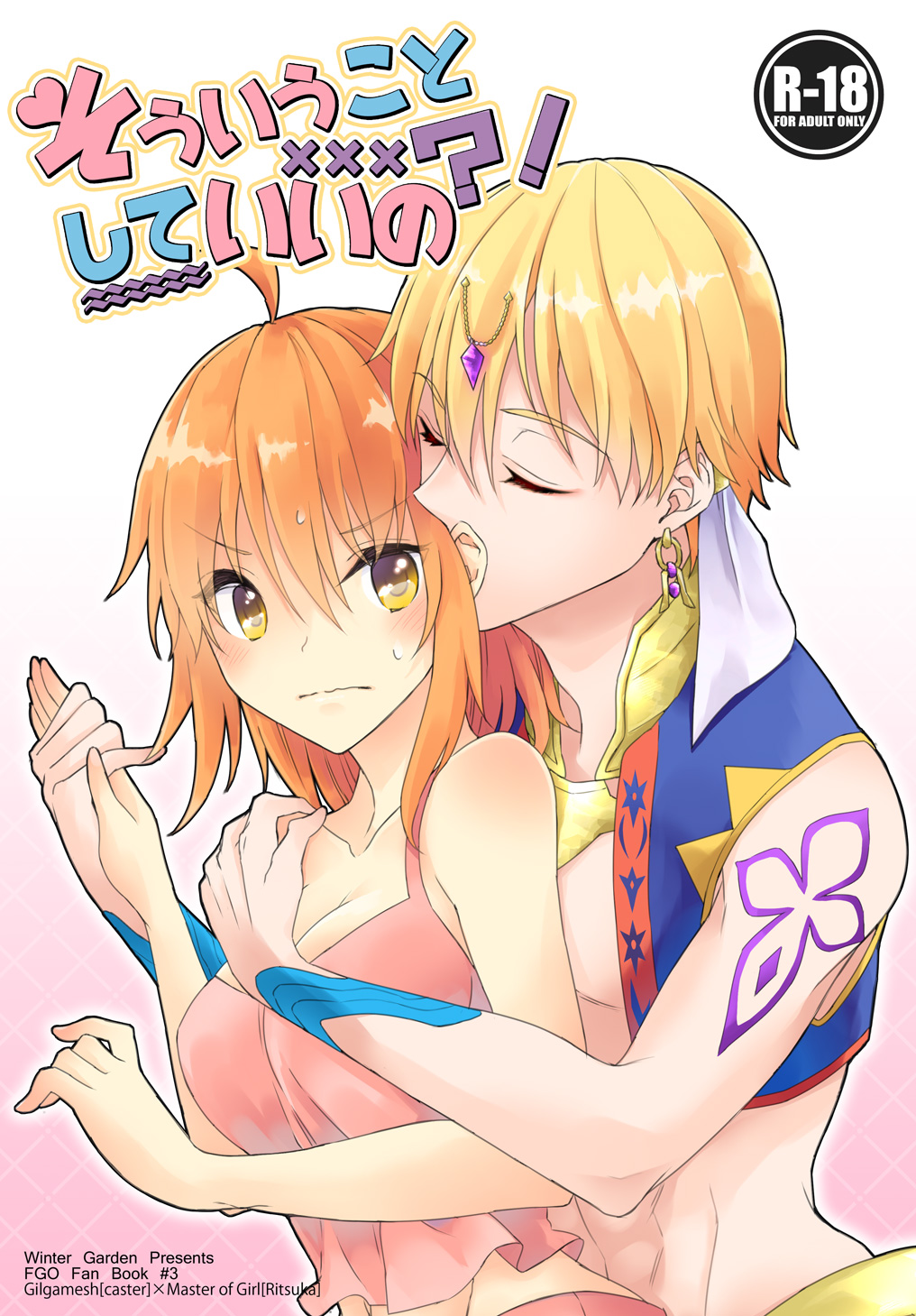 Sou Iu Koto Shiteiino? page 2 full