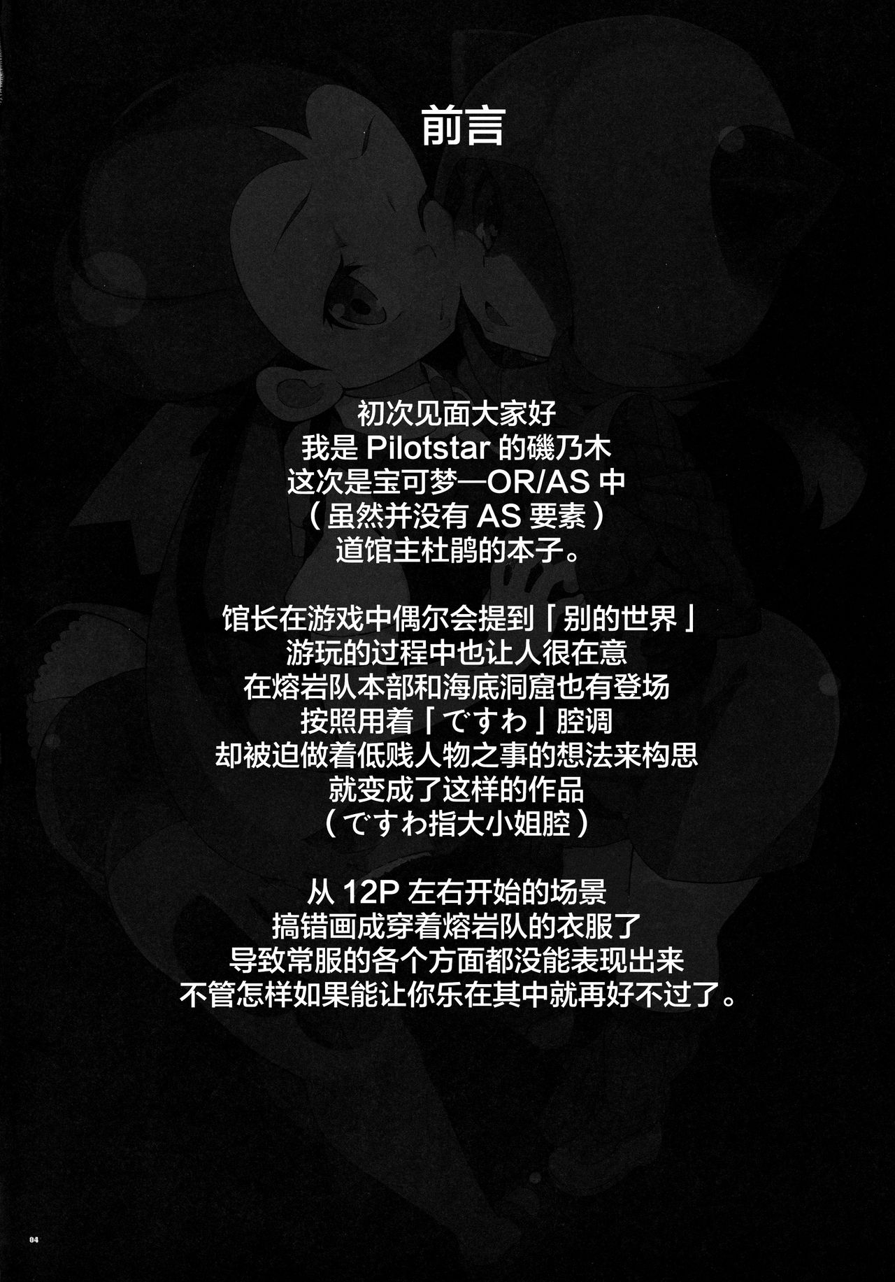 ANOTHER WORLD page 4 full