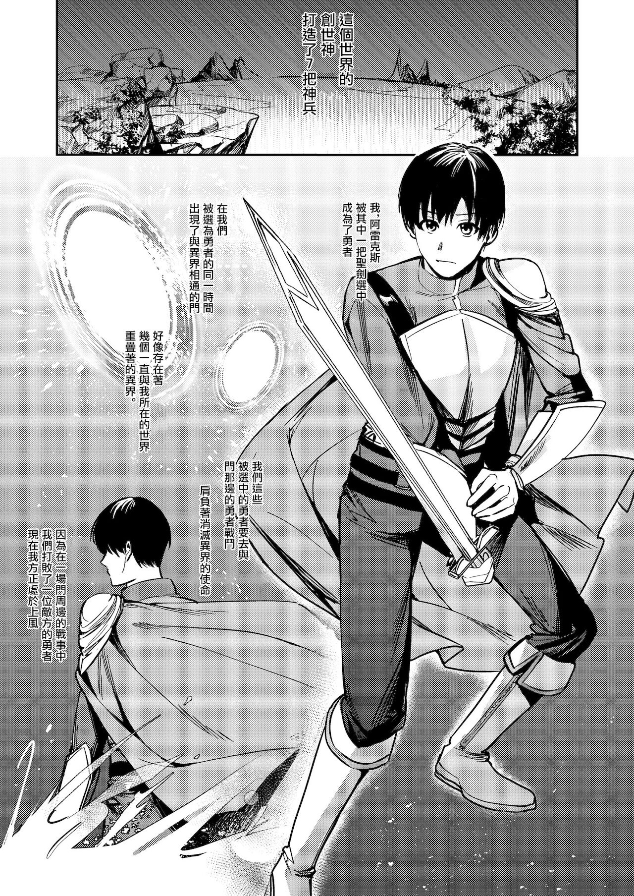 Fumajime Yuusha no Saikyouiku page 2 full