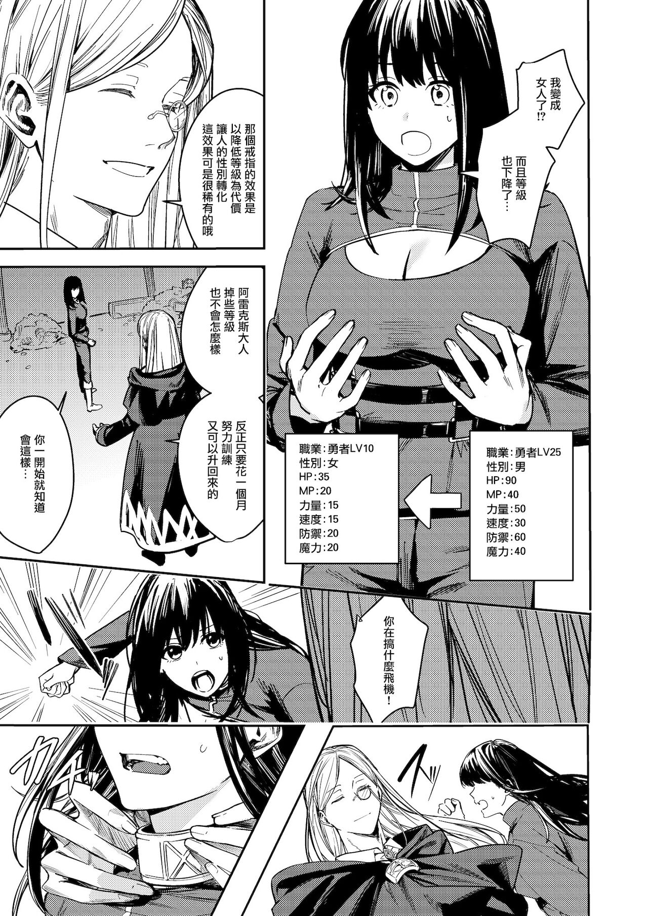 Fumajime Yuusha no Saikyouiku page 6 full