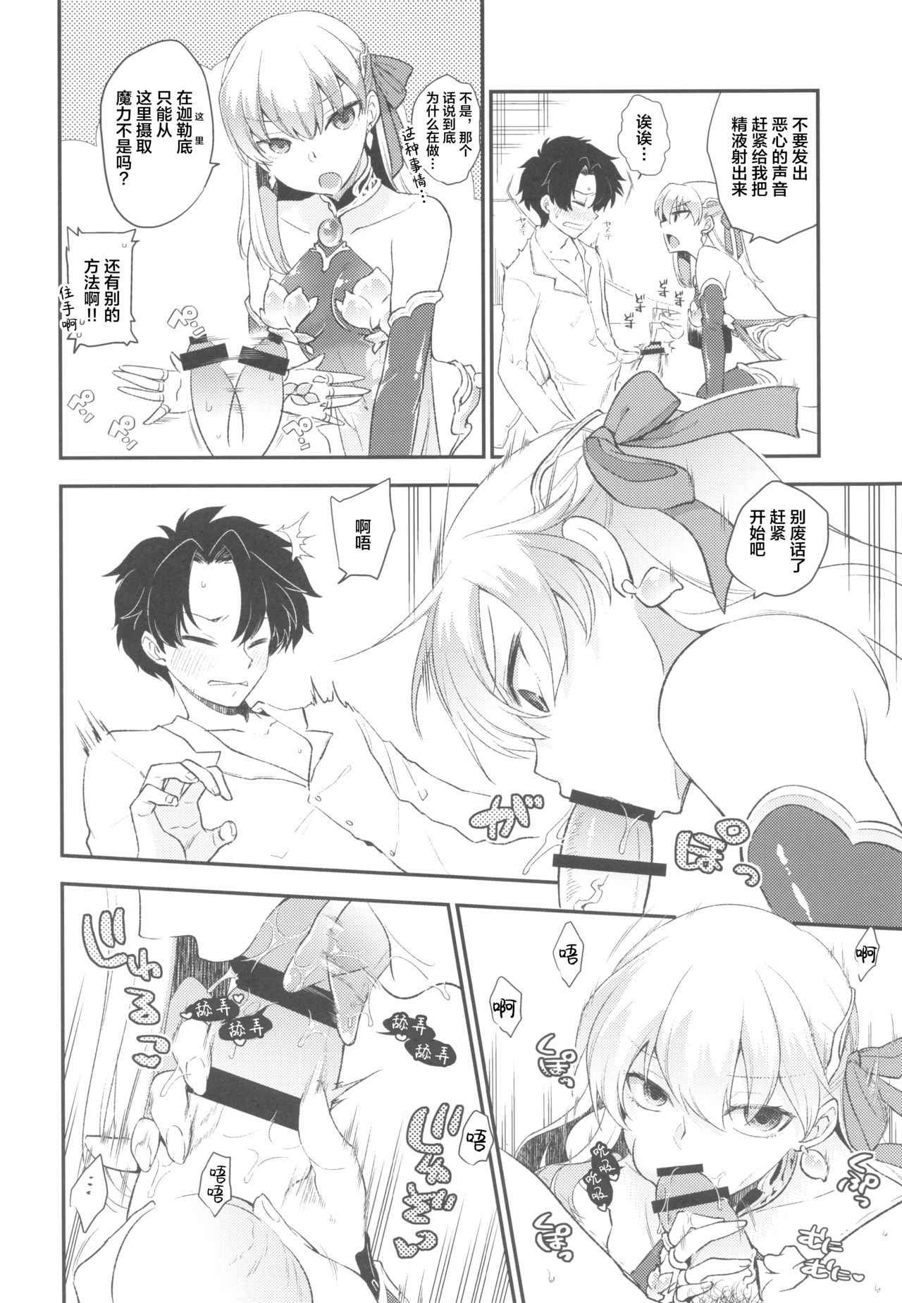 Shringarayoni page 3 full