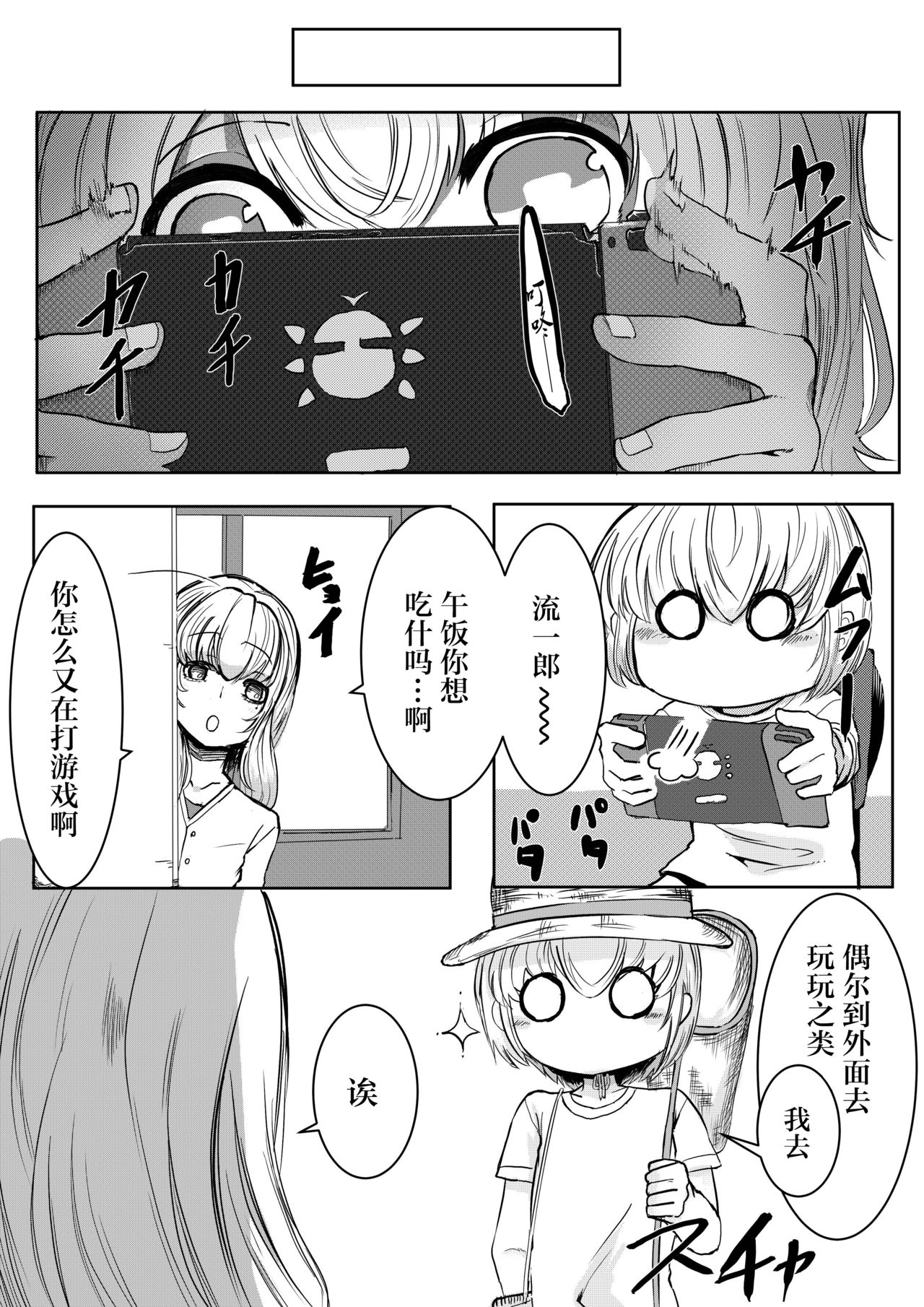 Mori no Oku de Onee-chan to page 6 full