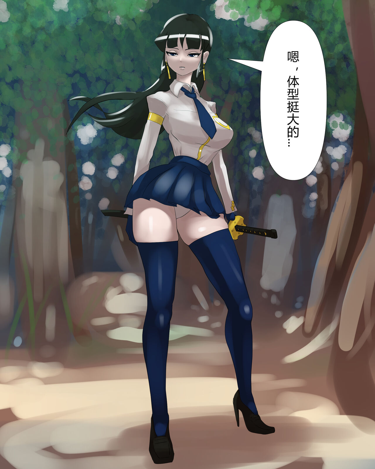 koumon noumiso ka page 6 full