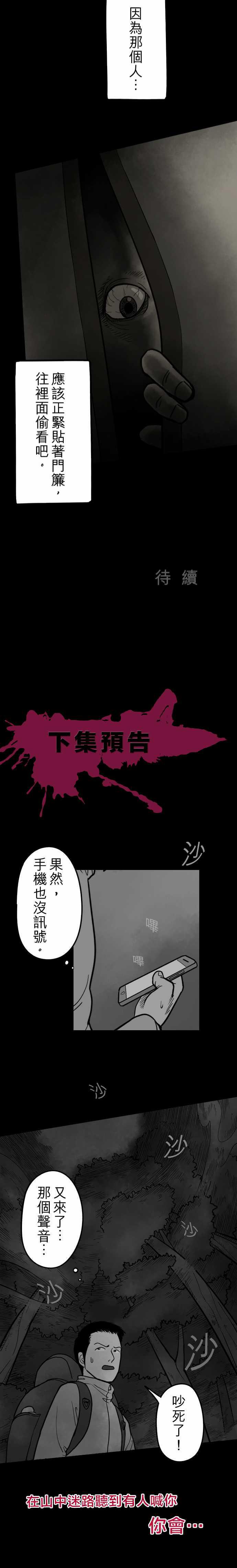 子時夜談 1-5 page 4 full