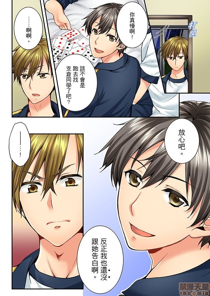 幼馴染にイかされるなんて…!同居初日に喧嘩エッチ31-40 page 2 full