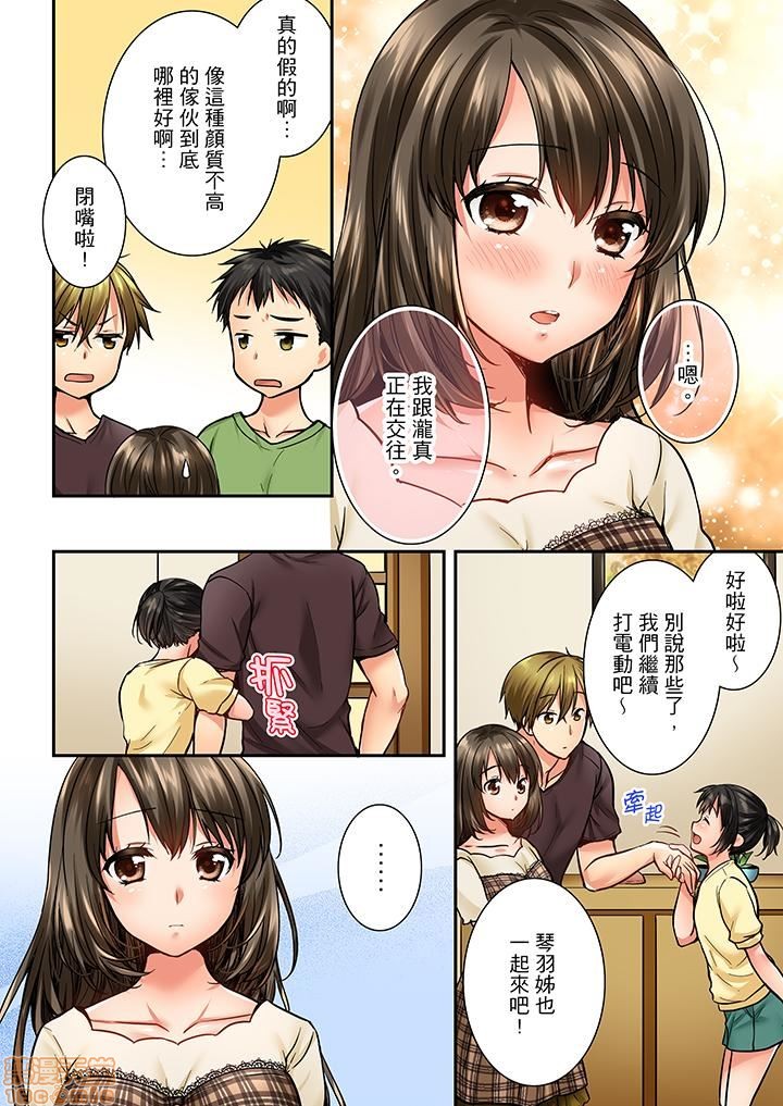 幼馴染にイかされるなんて…!同居初日に喧嘩エッチ31-40 page 7 full