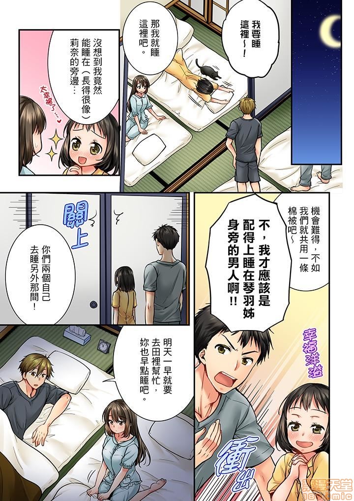 幼馴染にイかされるなんて…!同居初日に喧嘩エッチ31-40 page 8 full